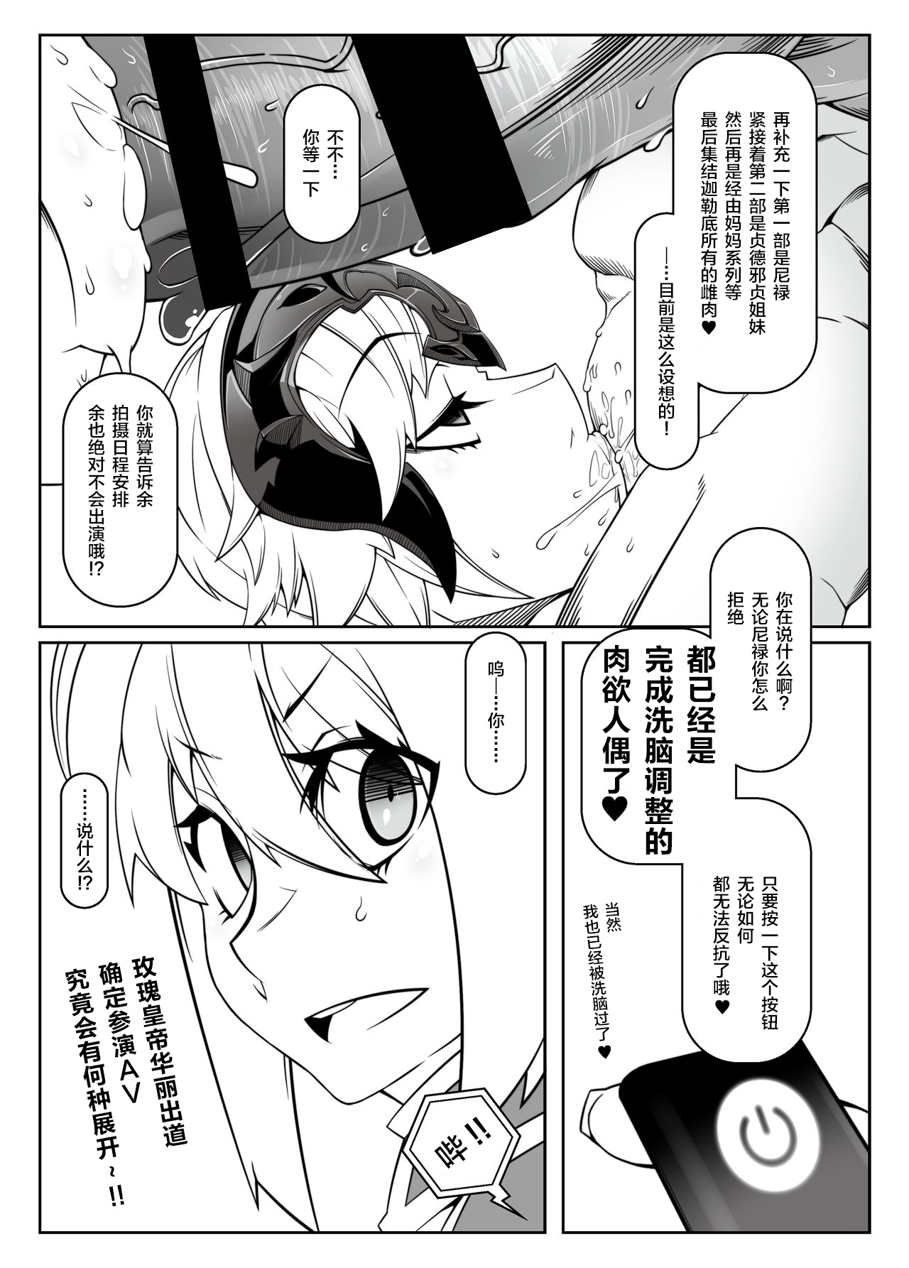 [Gantai_Critical_(BeLu)]_Mind_Control_Girl_vol 1-14 Page 202