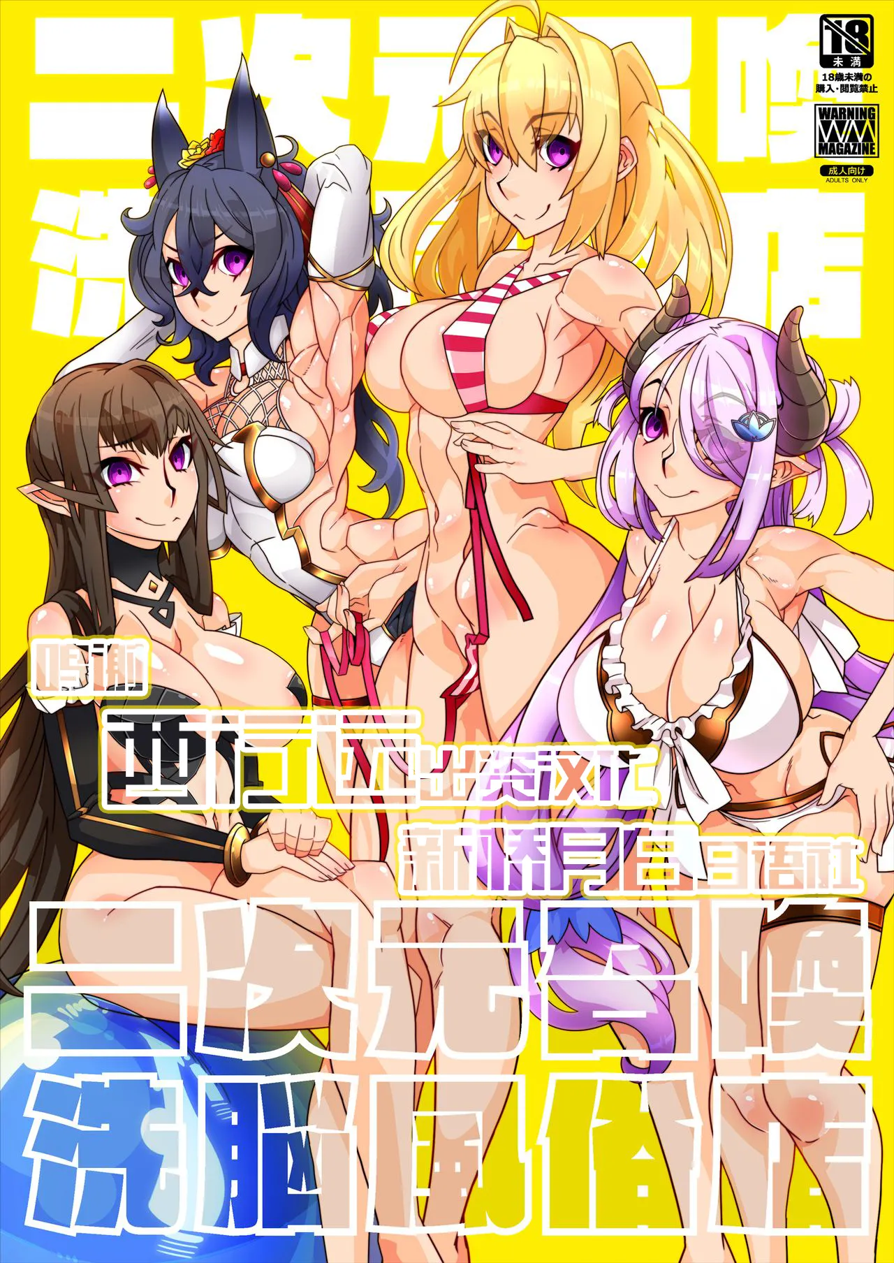 [Gantai_Critical_(BeLu)]_Mind_Control_Girl_vol 1-14 Page 204