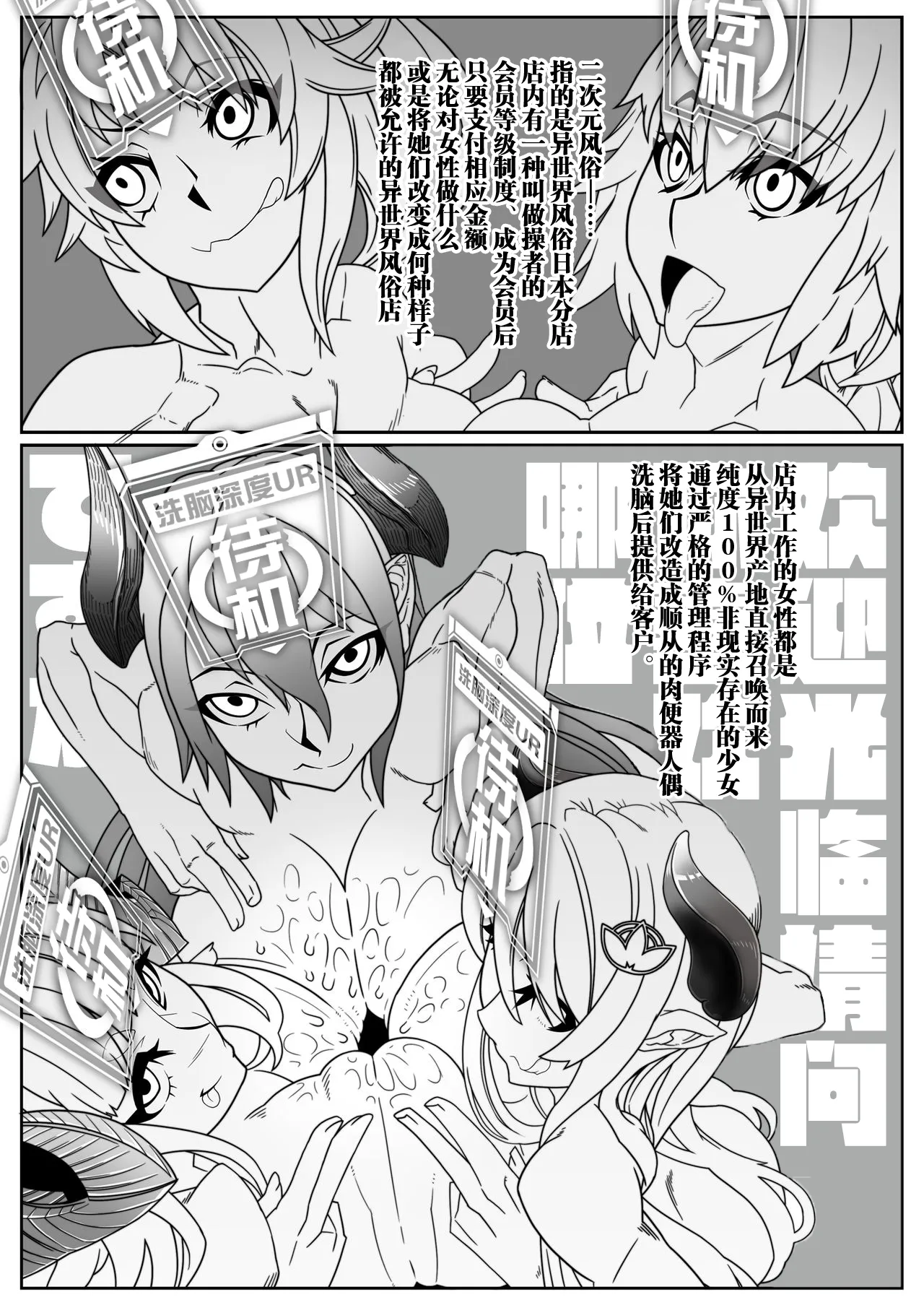 [Gantai_Critical_(BeLu)]_Mind_Control_Girl_vol 1-14 Page 208
