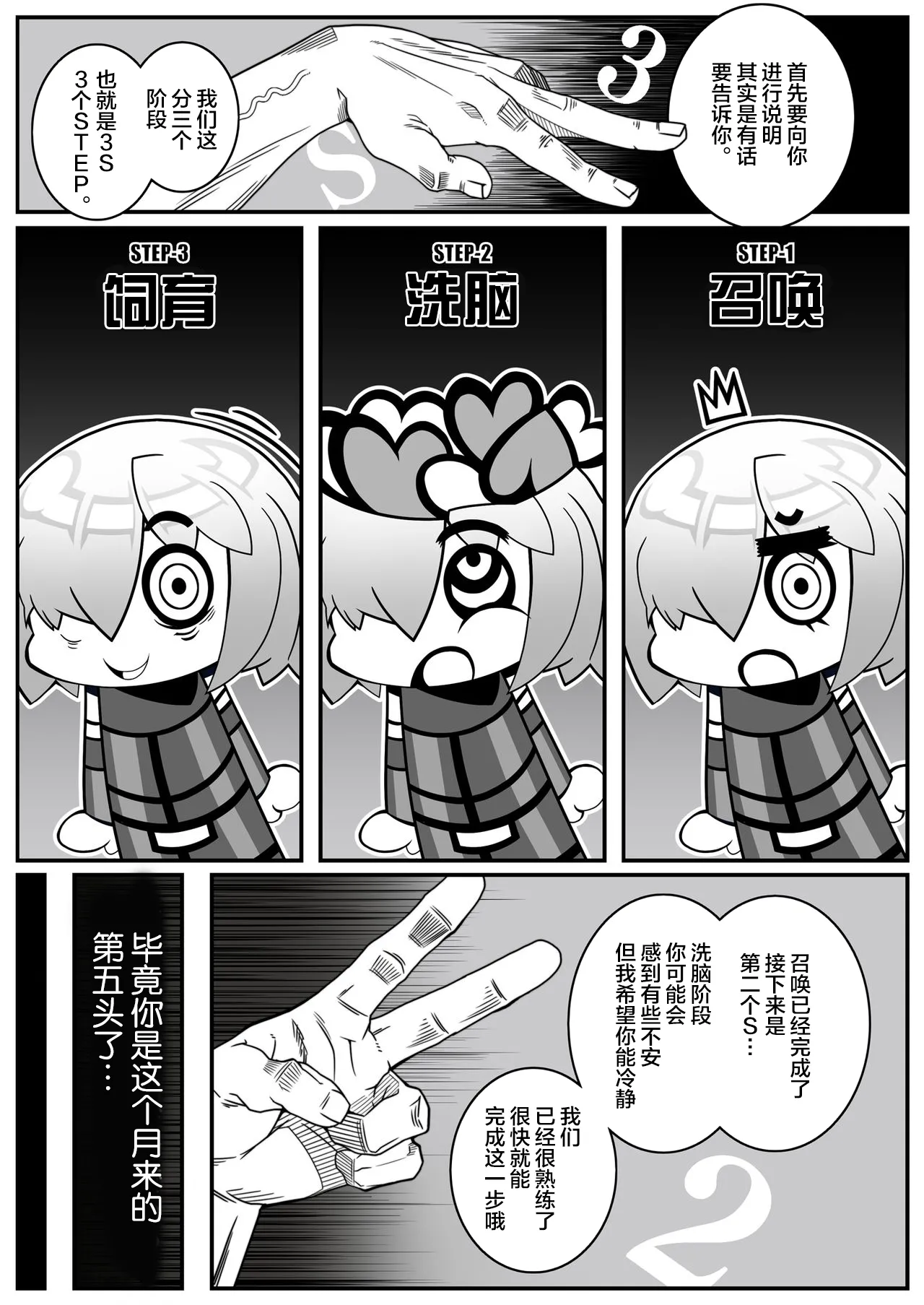 [Gantai_Critical_(BeLu)]_Mind_Control_Girl_vol 1-14 Page 213