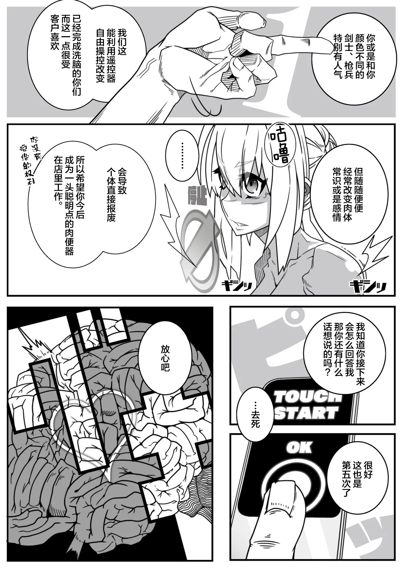 [Gantai_Critical_(BeLu)]_Mind_Control_Girl_vol 1-14 Page 214