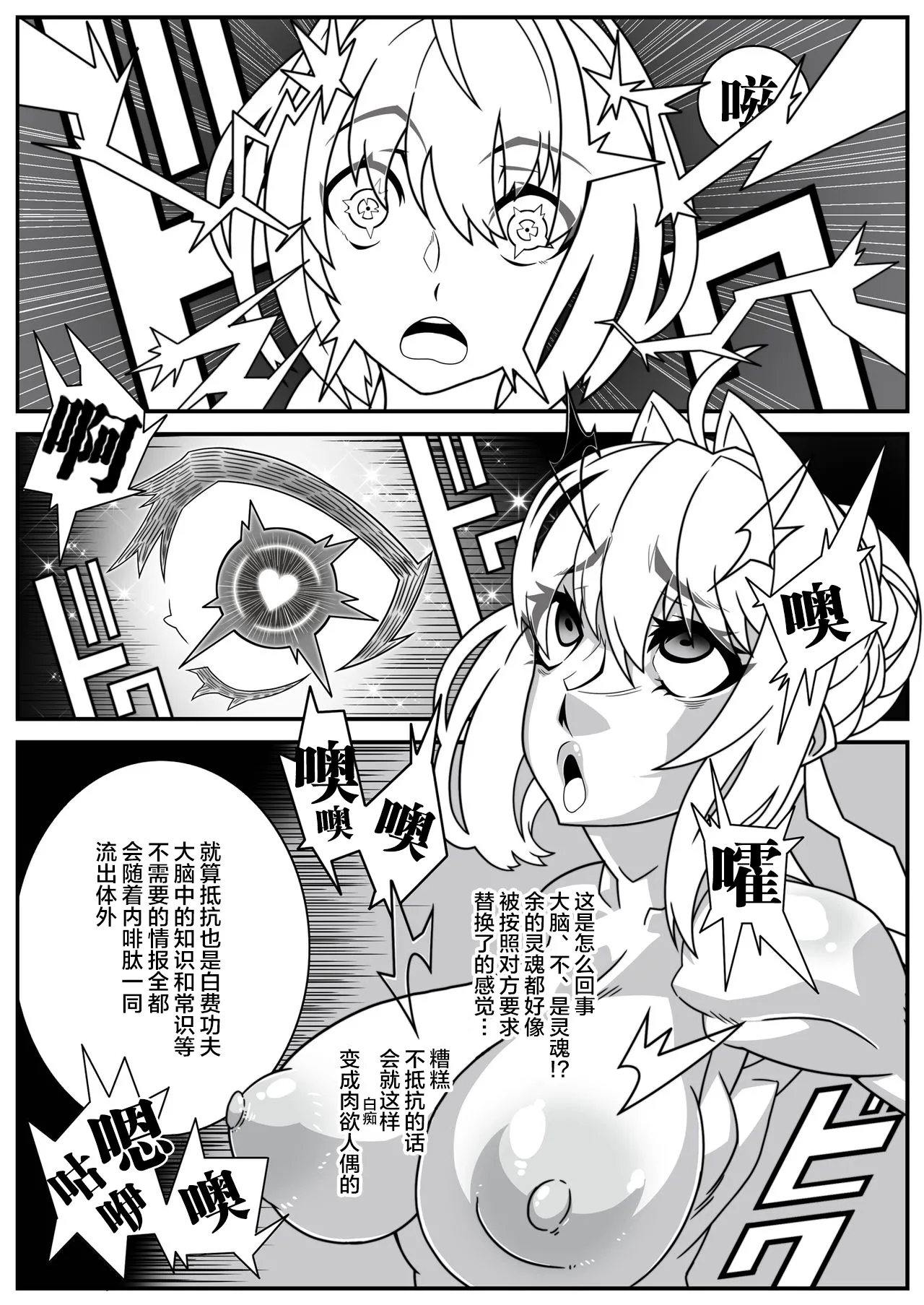 [Gantai_Critical_(BeLu)]_Mind_Control_Girl_vol 1-14 Page 215
