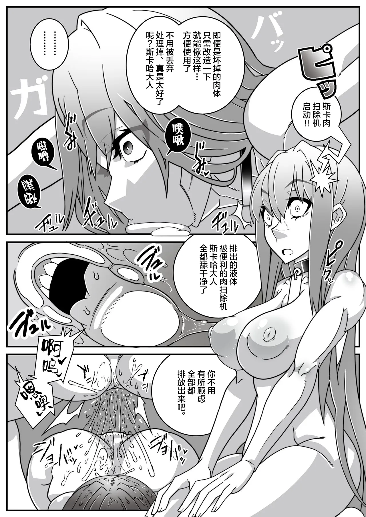 [Gantai_Critical_(BeLu)]_Mind_Control_Girl_vol 1-14 Page 216