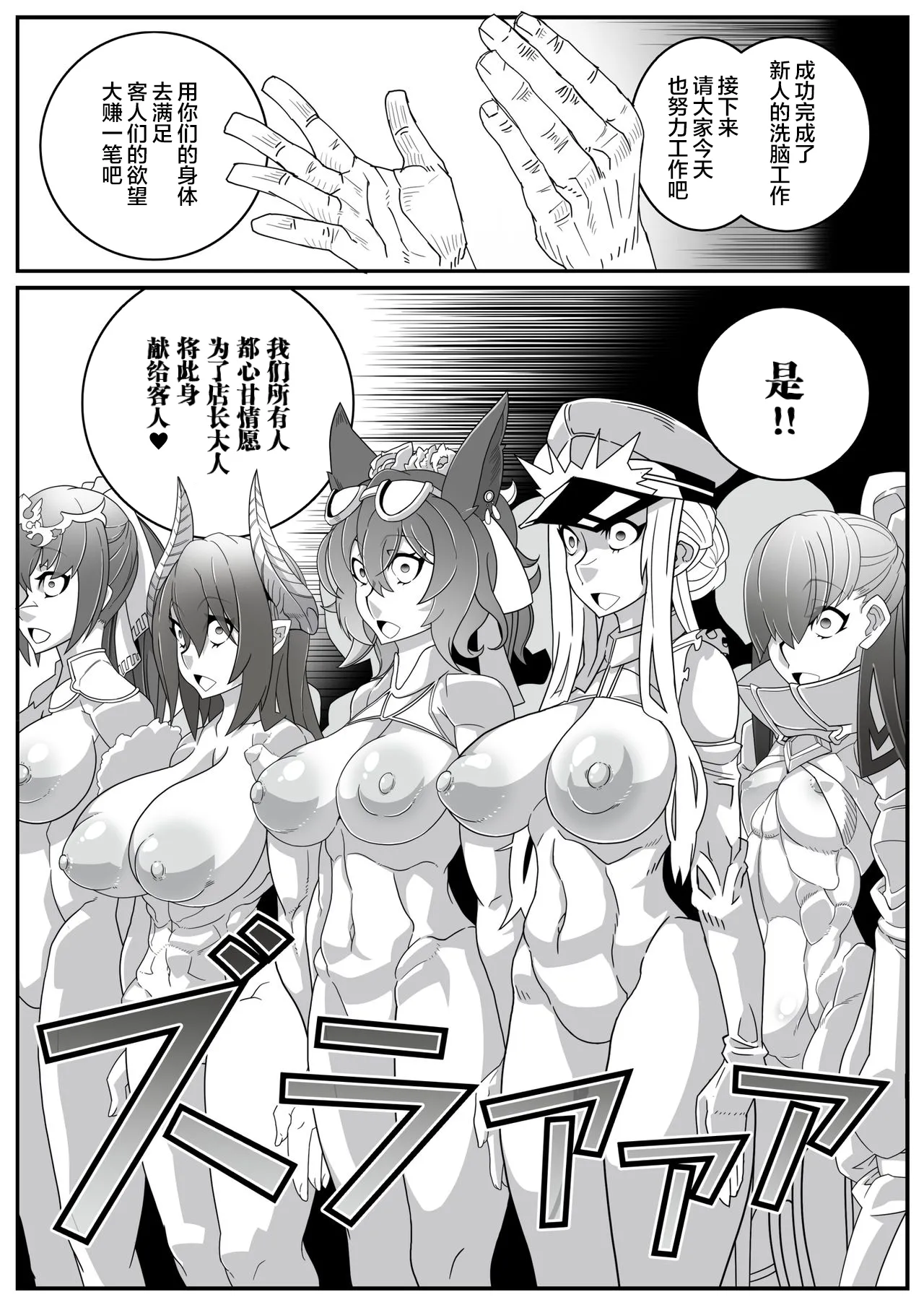 [Gantai_Critical_(BeLu)]_Mind_Control_Girl_vol 1-14 Page 218