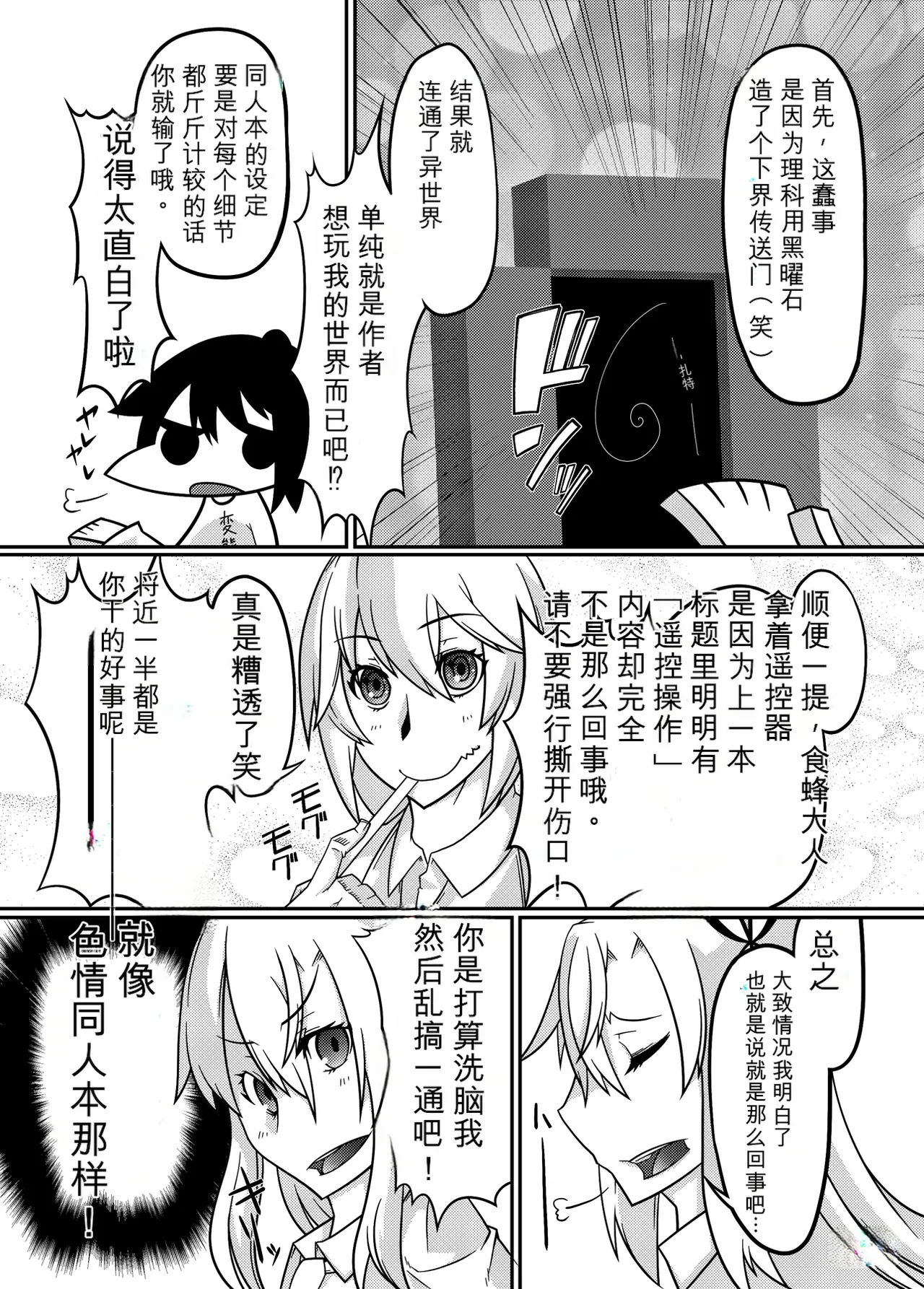 [Gantai_Critical_(BeLu)]_Mind_Control_Girl_vol 1-14 Page 22