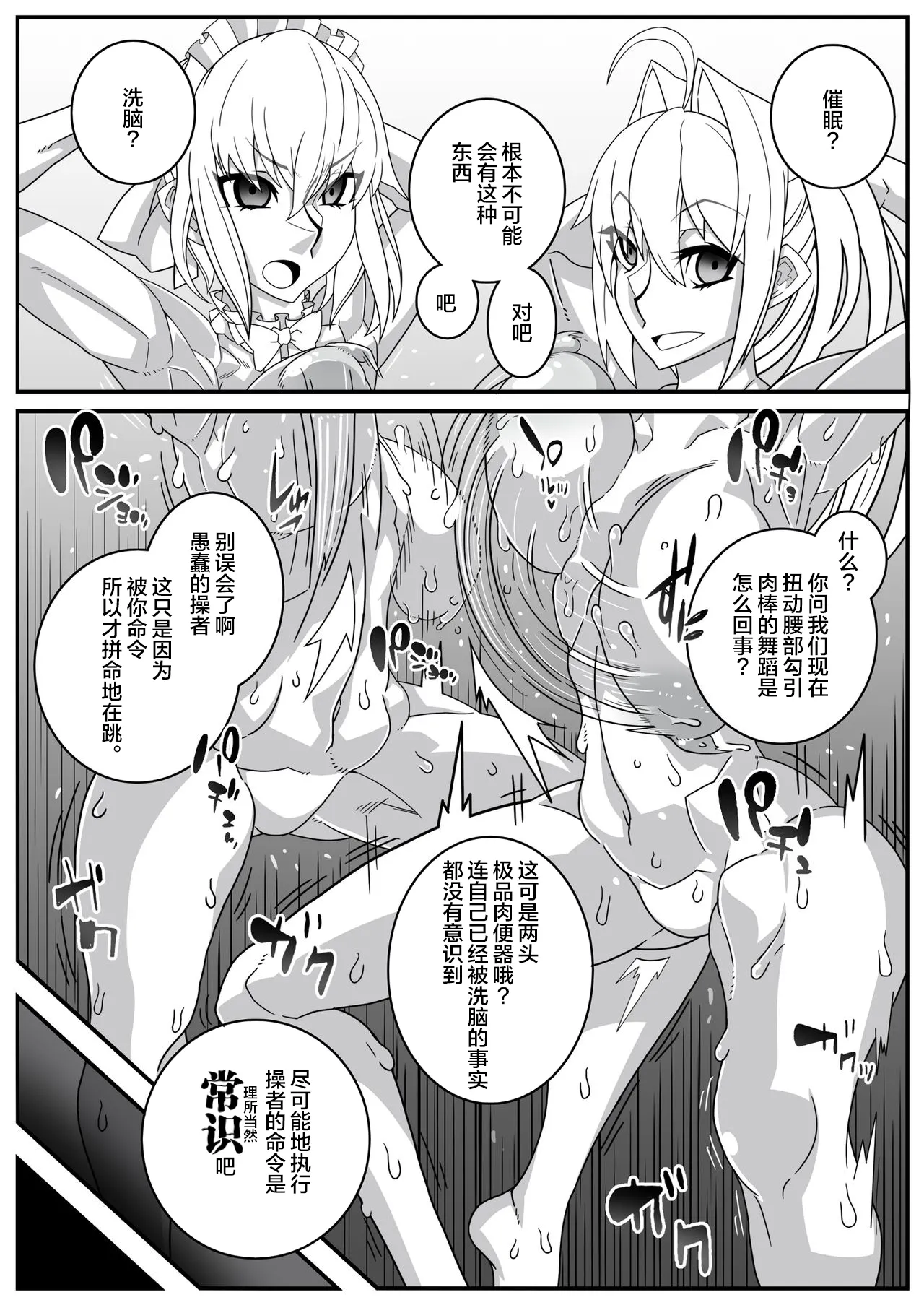 [Gantai_Critical_(BeLu)]_Mind_Control_Girl_vol 1-14 Page 221