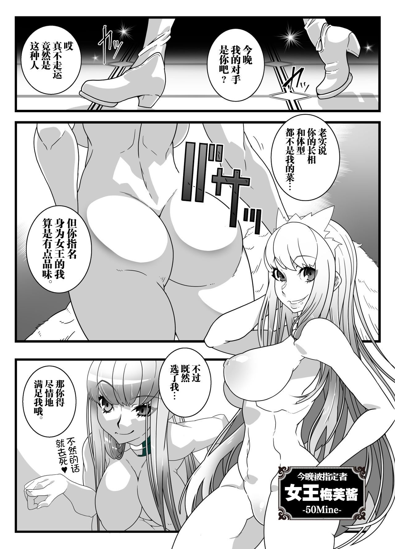 [Gantai_Critical_(BeLu)]_Mind_Control_Girl_vol 1-14 Page 224