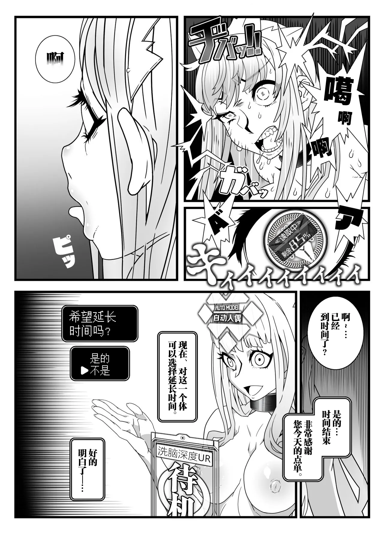 [Gantai_Critical_(BeLu)]_Mind_Control_Girl_vol 1-14 Page 227