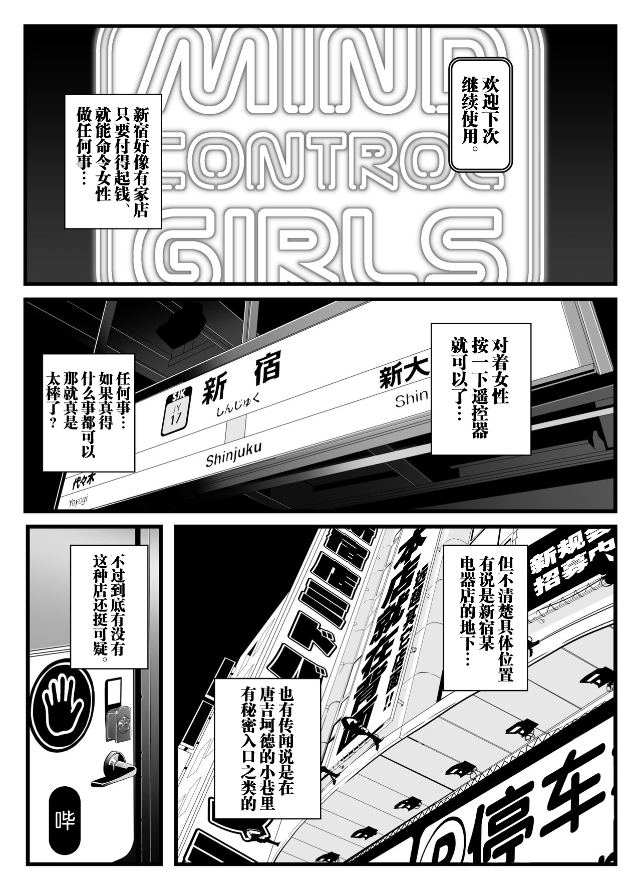 [Gantai_Critical_(BeLu)]_Mind_Control_Girl_vol 1-14 Page 228