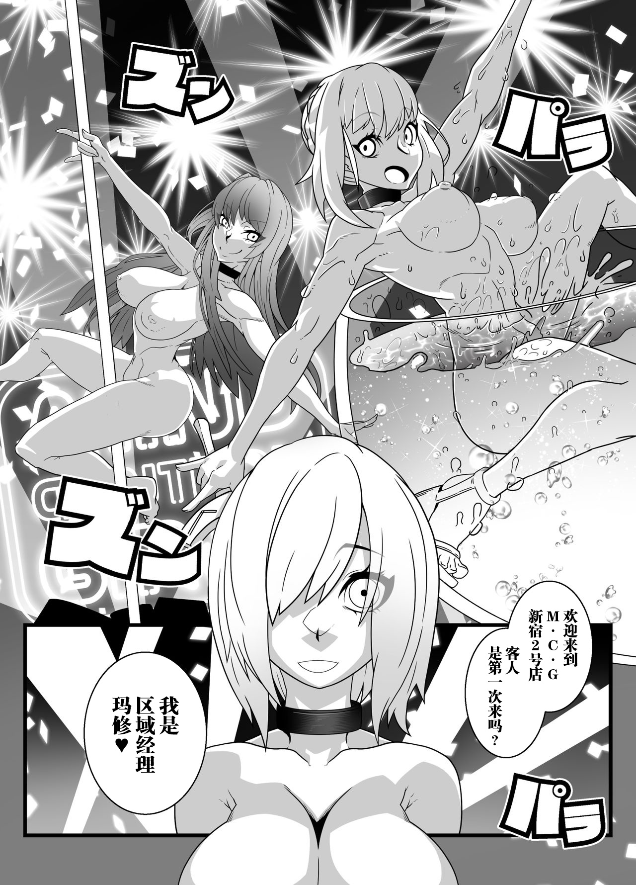 [Gantai_Critical_(BeLu)]_Mind_Control_Girl_vol 1-14 Page 229