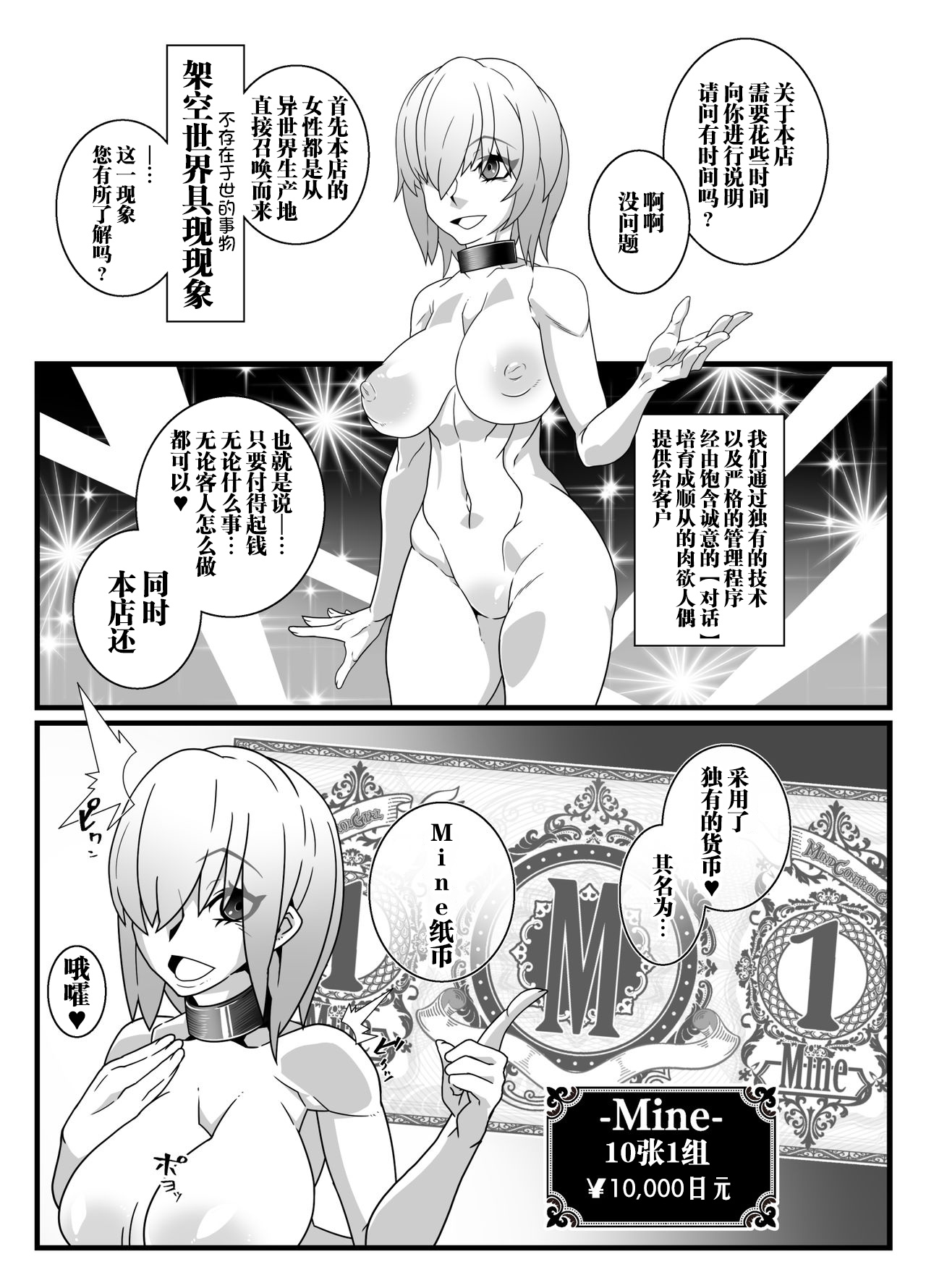 [Gantai_Critical_(BeLu)]_Mind_Control_Girl_vol 1-14 Page 230