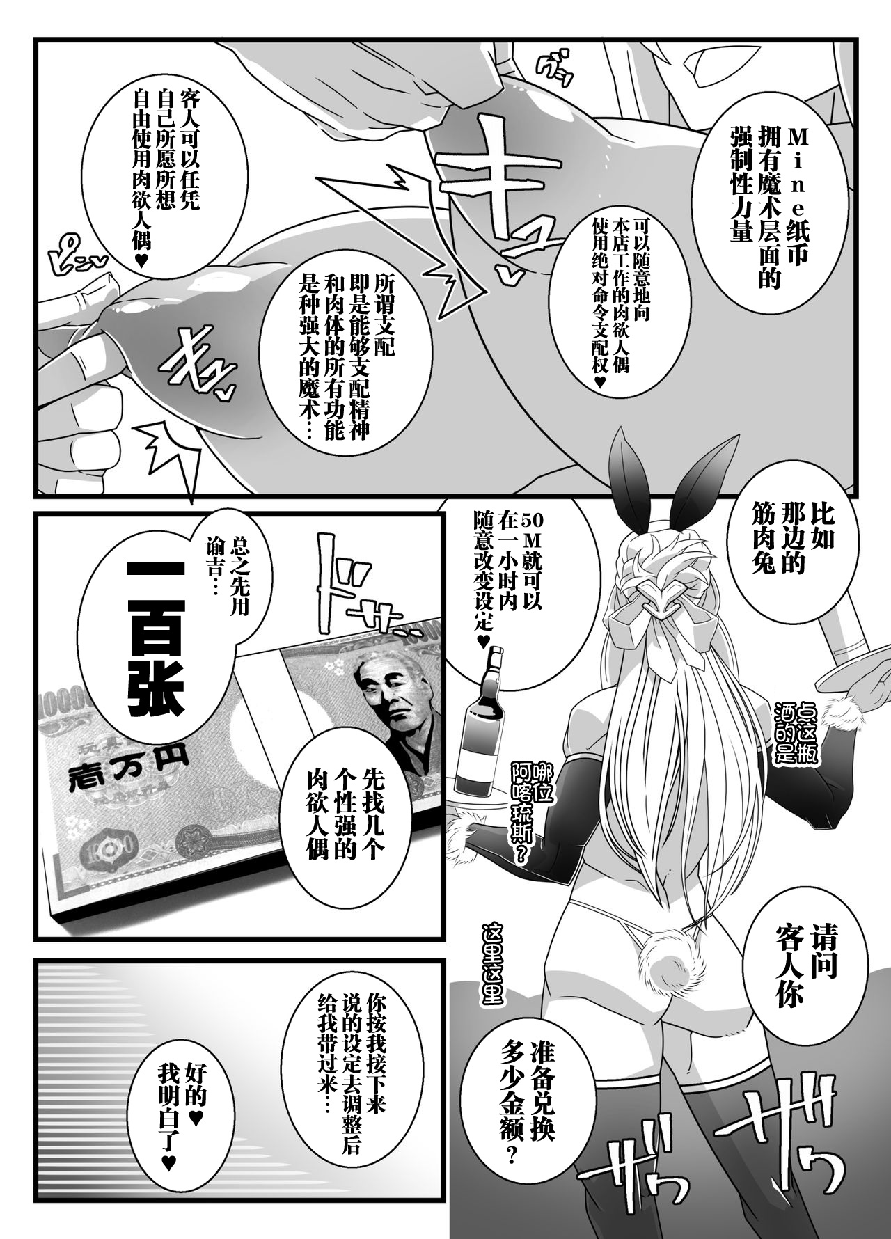 [Gantai_Critical_(BeLu)]_Mind_Control_Girl_vol 1-14 Page 231