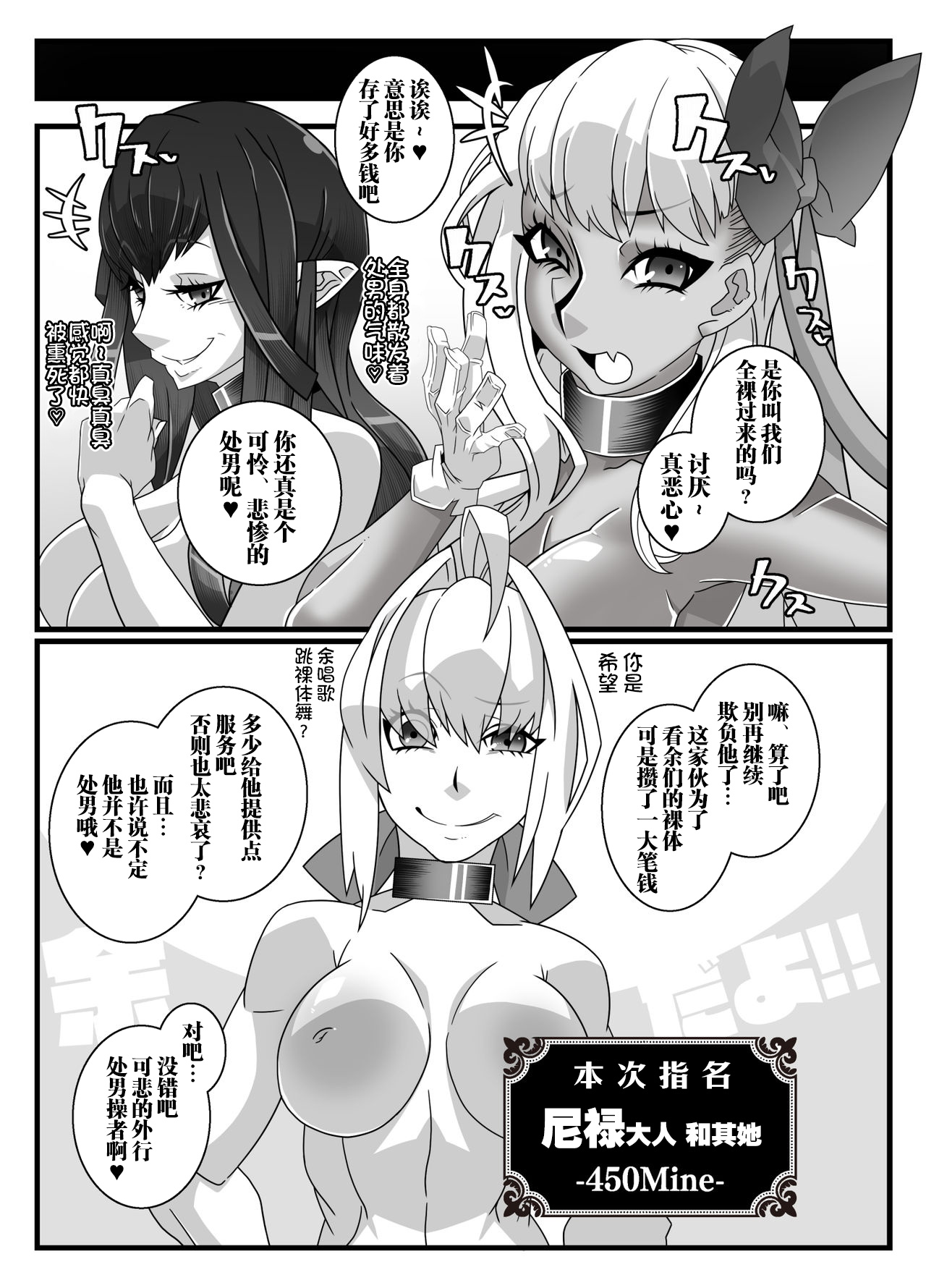 [Gantai_Critical_(BeLu)]_Mind_Control_Girl_vol 1-14 Page 232