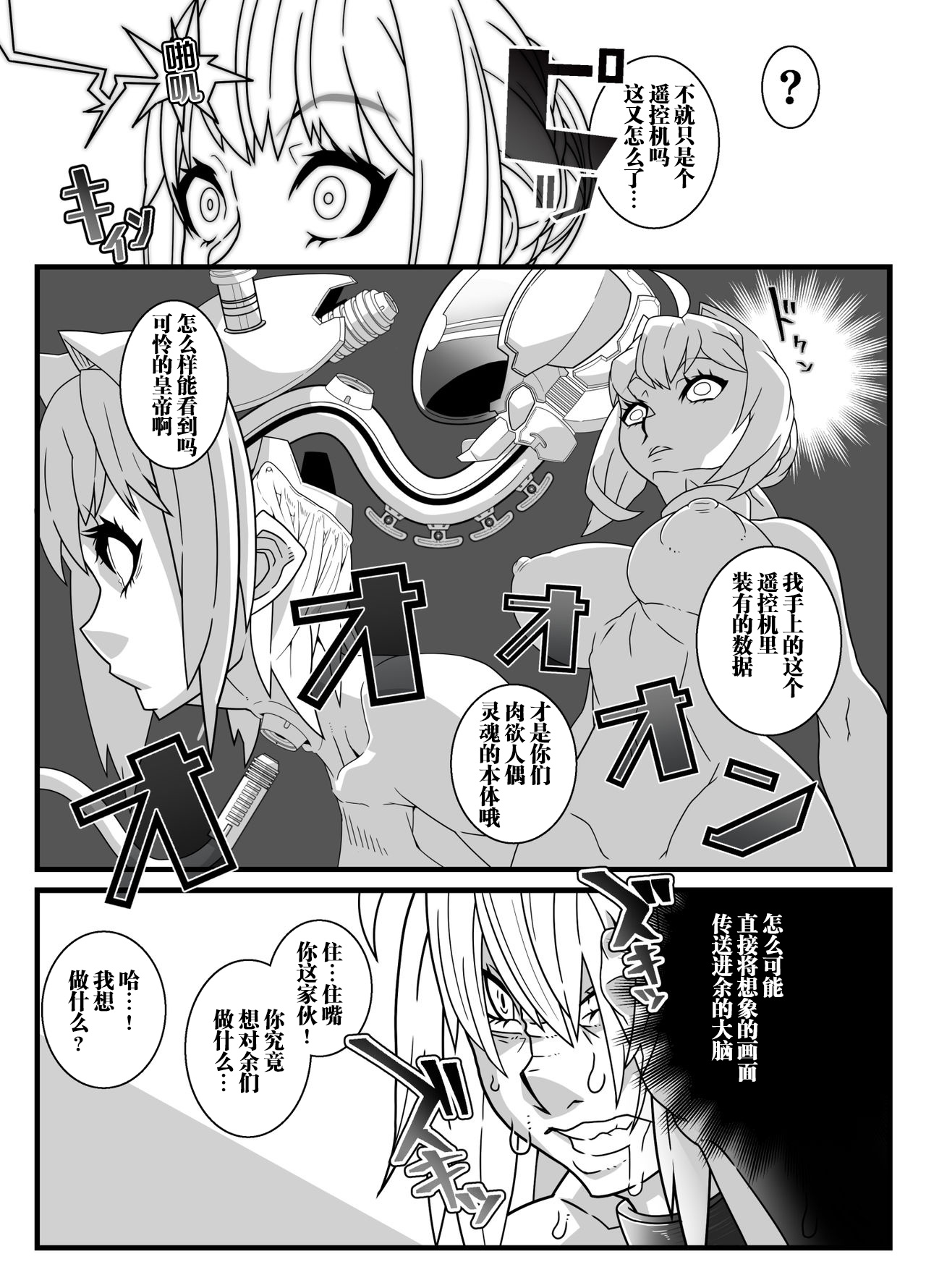 [Gantai_Critical_(BeLu)]_Mind_Control_Girl_vol 1-14 Page 234