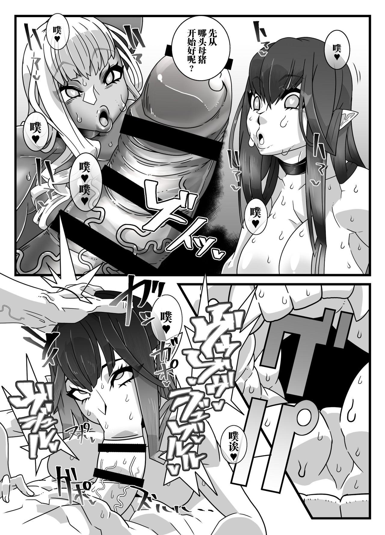 [Gantai_Critical_(BeLu)]_Mind_Control_Girl_vol 1-14 Page 236