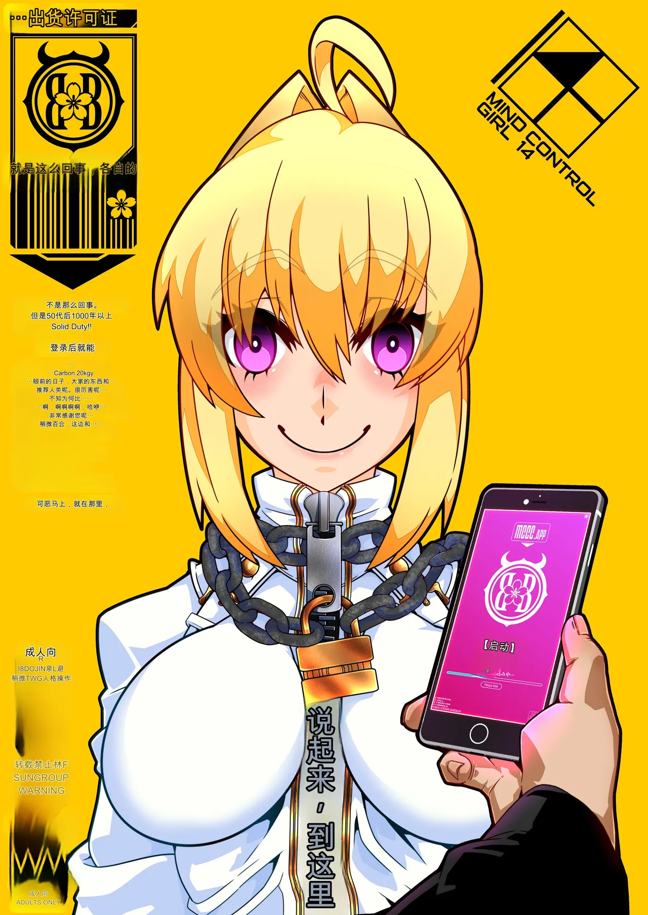 [Gantai_Critical_(BeLu)]_Mind_Control_Girl_vol 1-14 Page 242