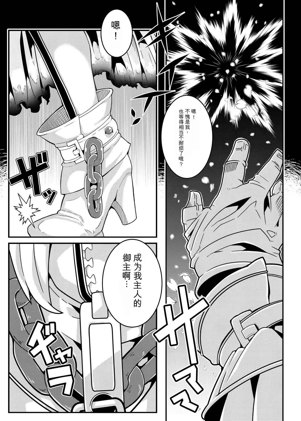 [Gantai_Critical_(BeLu)]_Mind_Control_Girl_vol 1-14 Page 243