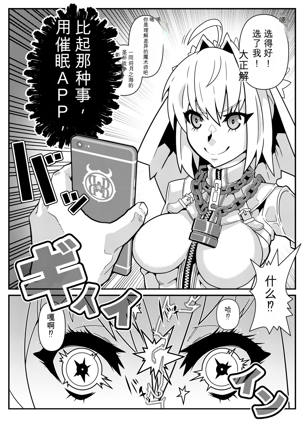[Gantai_Critical_(BeLu)]_Mind_Control_Girl_vol 1-14 Page 244