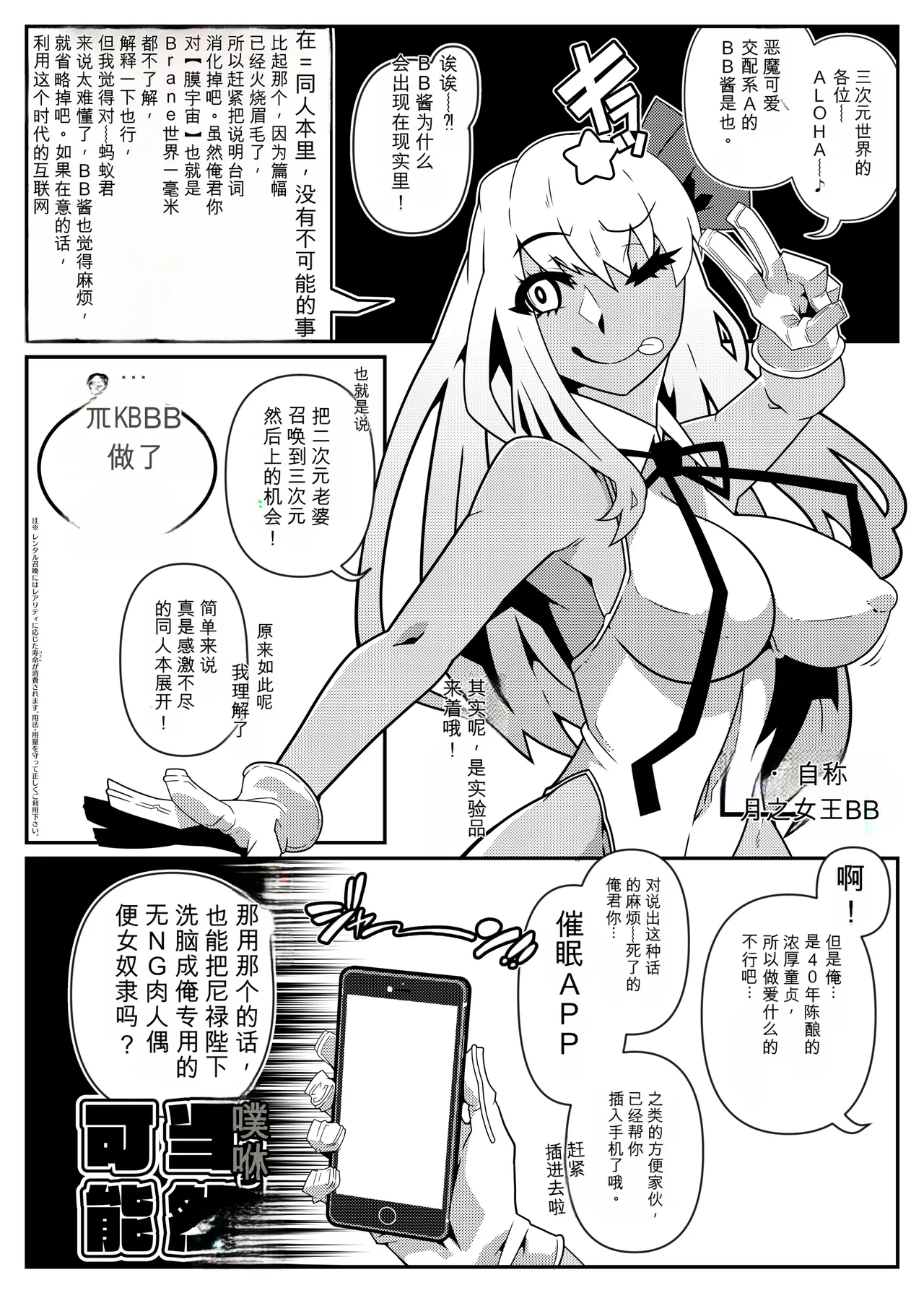 [Gantai_Critical_(BeLu)]_Mind_Control_Girl_vol 1-14 Page 246