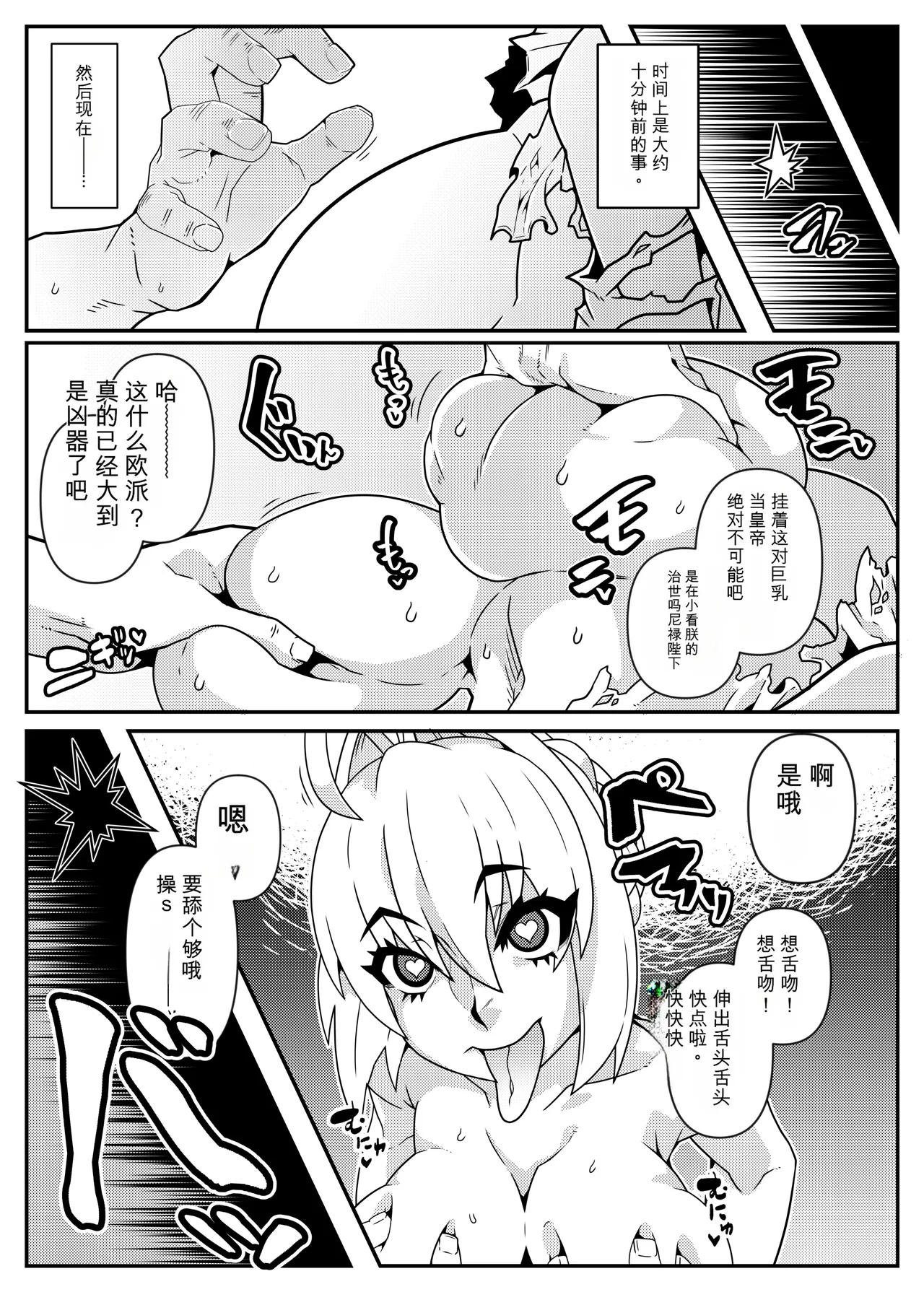 [Gantai_Critical_(BeLu)]_Mind_Control_Girl_vol 1-14 Page 247
