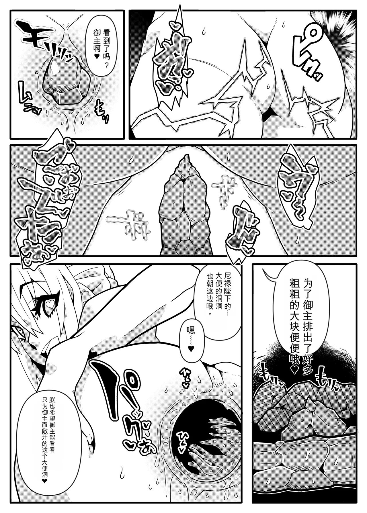 [Gantai_Critical_(BeLu)]_Mind_Control_Girl_vol 1-14 Page 249