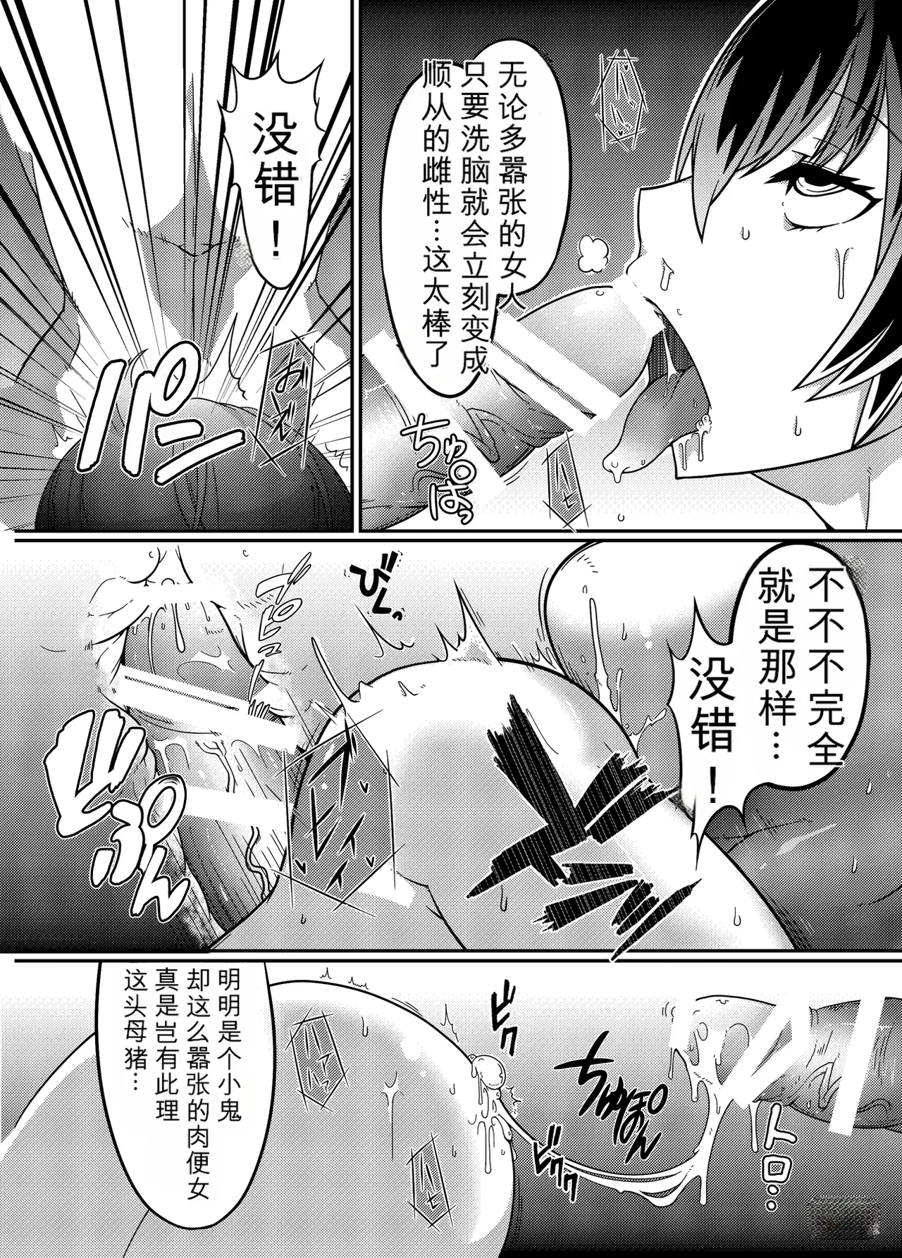 [Gantai_Critical_(BeLu)]_Mind_Control_Girl_vol 1-14 Page 25