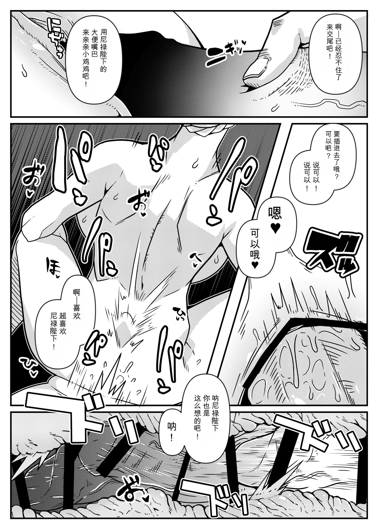 [Gantai_Critical_(BeLu)]_Mind_Control_Girl_vol 1-14 Page 250
