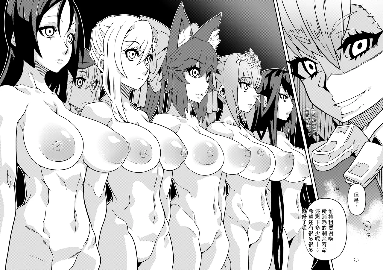 [Gantai_Critical_(BeLu)]_Mind_Control_Girl_vol 1-14 Page 252