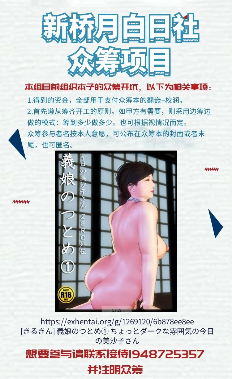 [Gantai_Critical_(BeLu)]_Mind_Control_Girl_vol 1-14 Page 255