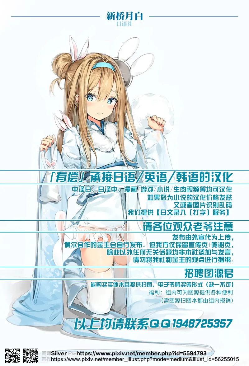 [Gantai_Critical_(BeLu)]_Mind_Control_Girl_vol 1-14 Page 256
