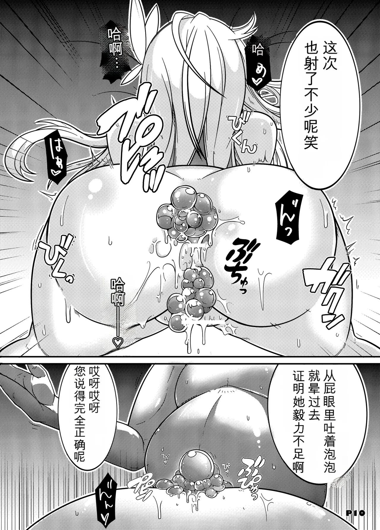 [Gantai_Critical_(BeLu)]_Mind_Control_Girl_vol 1-14 Page 26