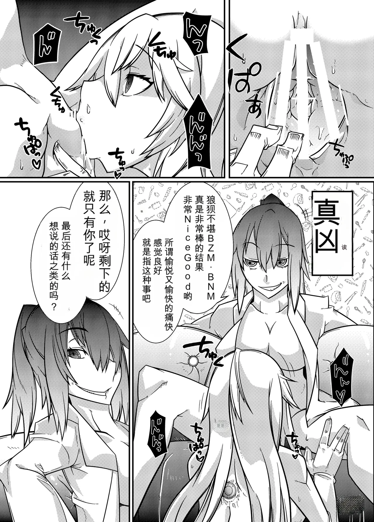 [Gantai_Critical_(BeLu)]_Mind_Control_Girl_vol 1-14 Page 27
