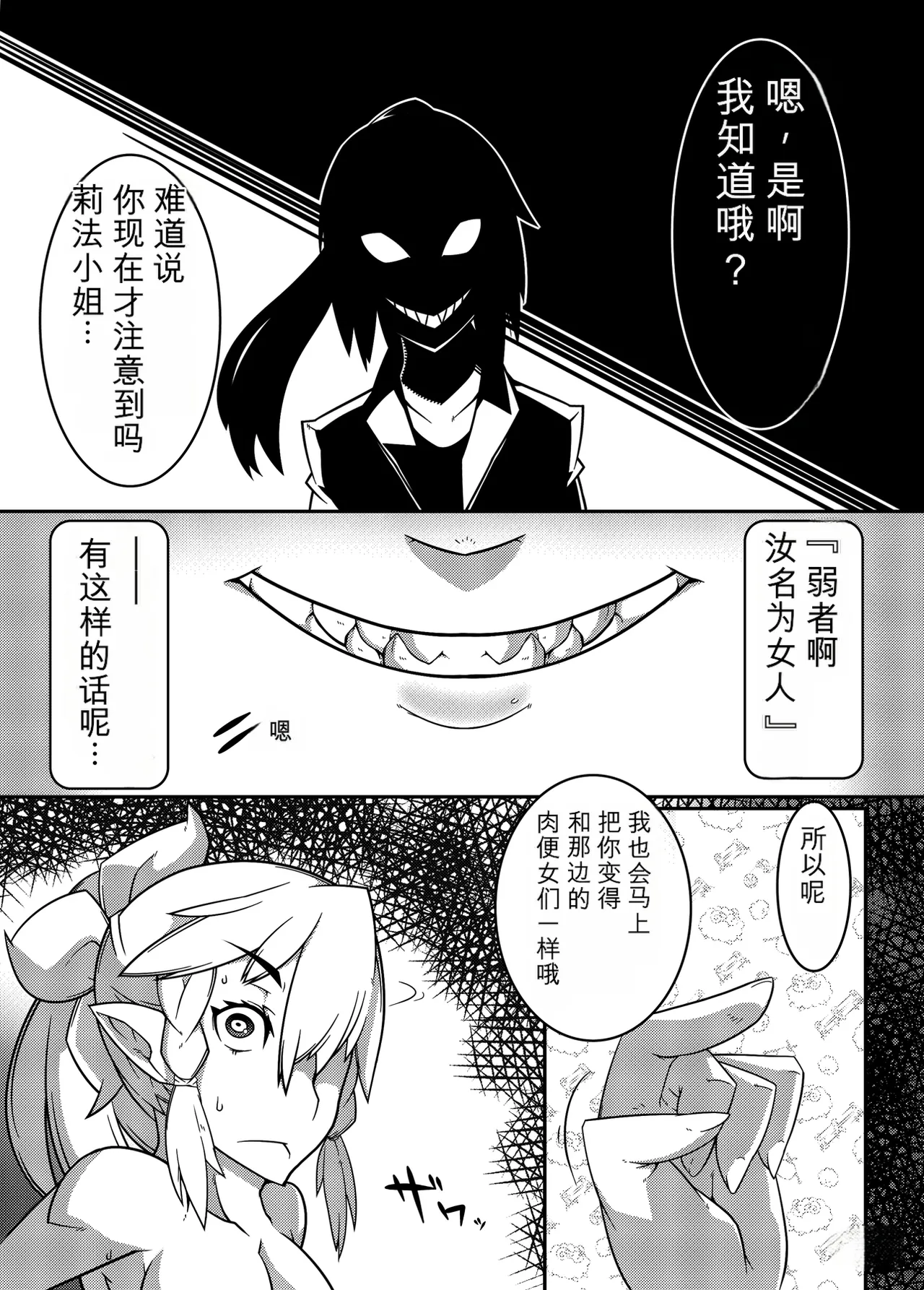 [Gantai_Critical_(BeLu)]_Mind_Control_Girl_vol 1-14 Page 29
