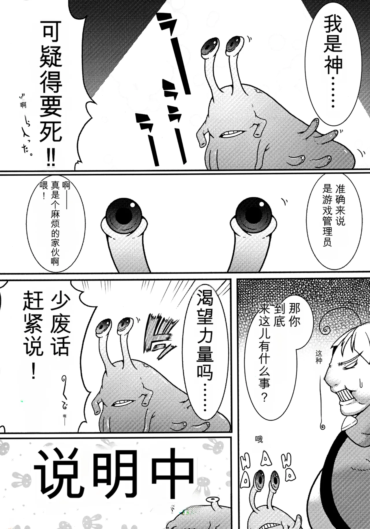 [Gantai_Critical_(BeLu)]_Mind_Control_Girl_vol 1-14 Page 3