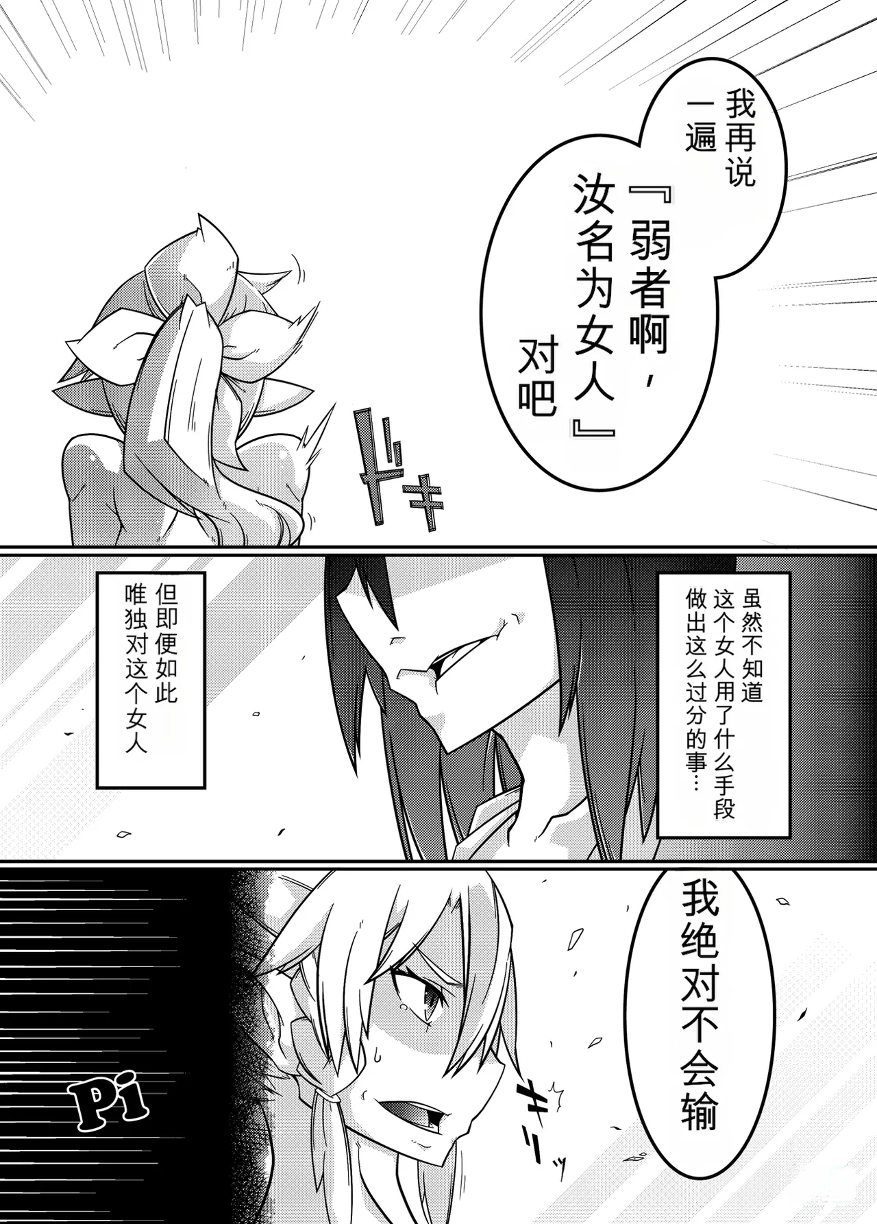 [Gantai_Critical_(BeLu)]_Mind_Control_Girl_vol 1-14 Page 31