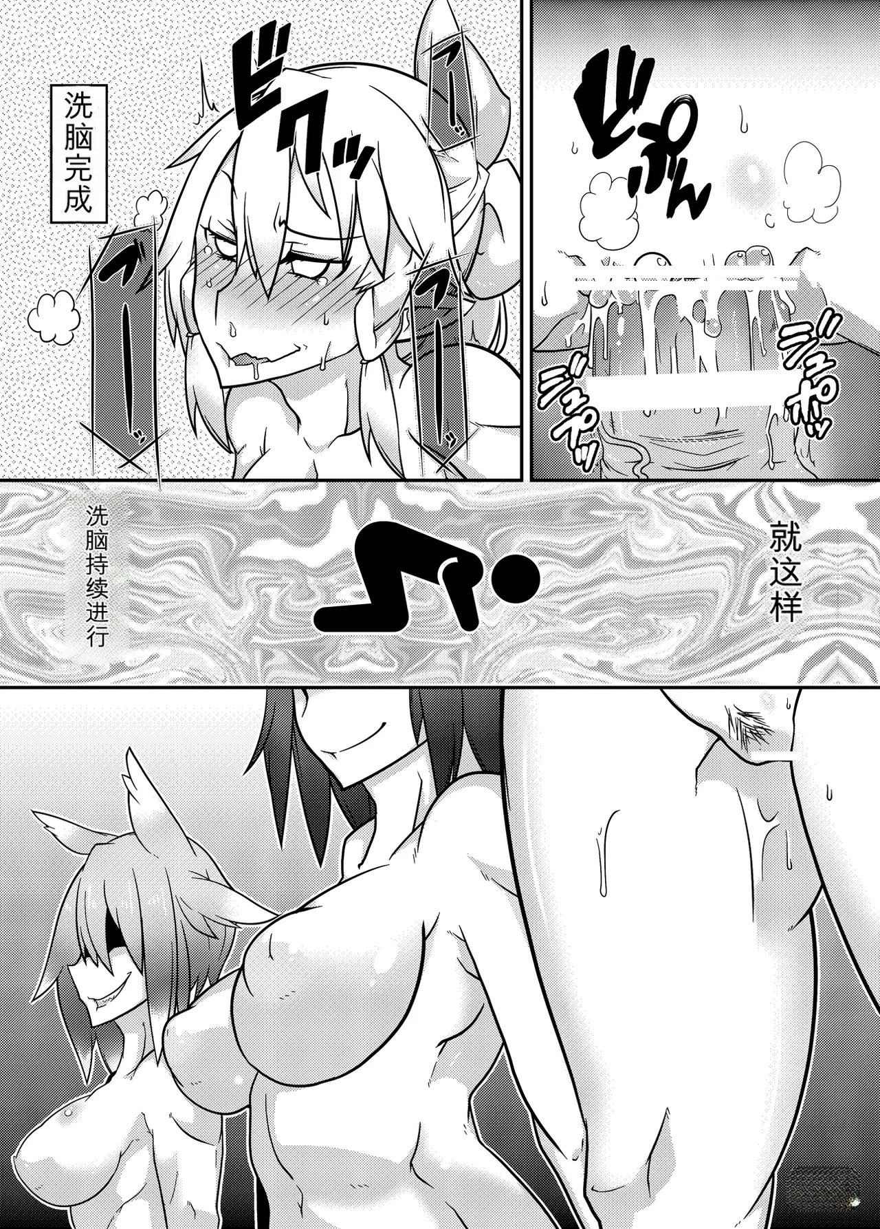 [Gantai_Critical_(BeLu)]_Mind_Control_Girl_vol 1-14 Page 34
