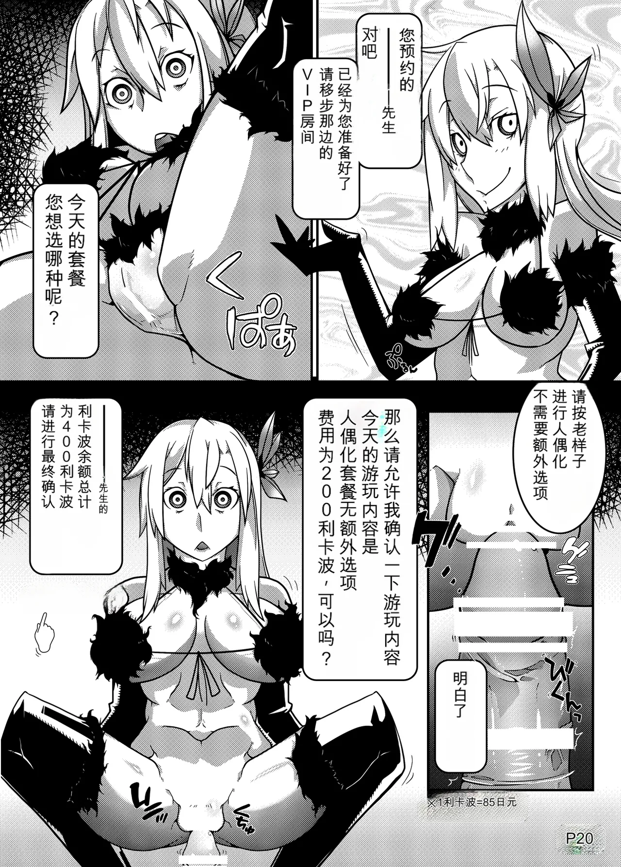 [Gantai_Critical_(BeLu)]_Mind_Control_Girl_vol 1-14 Page 36