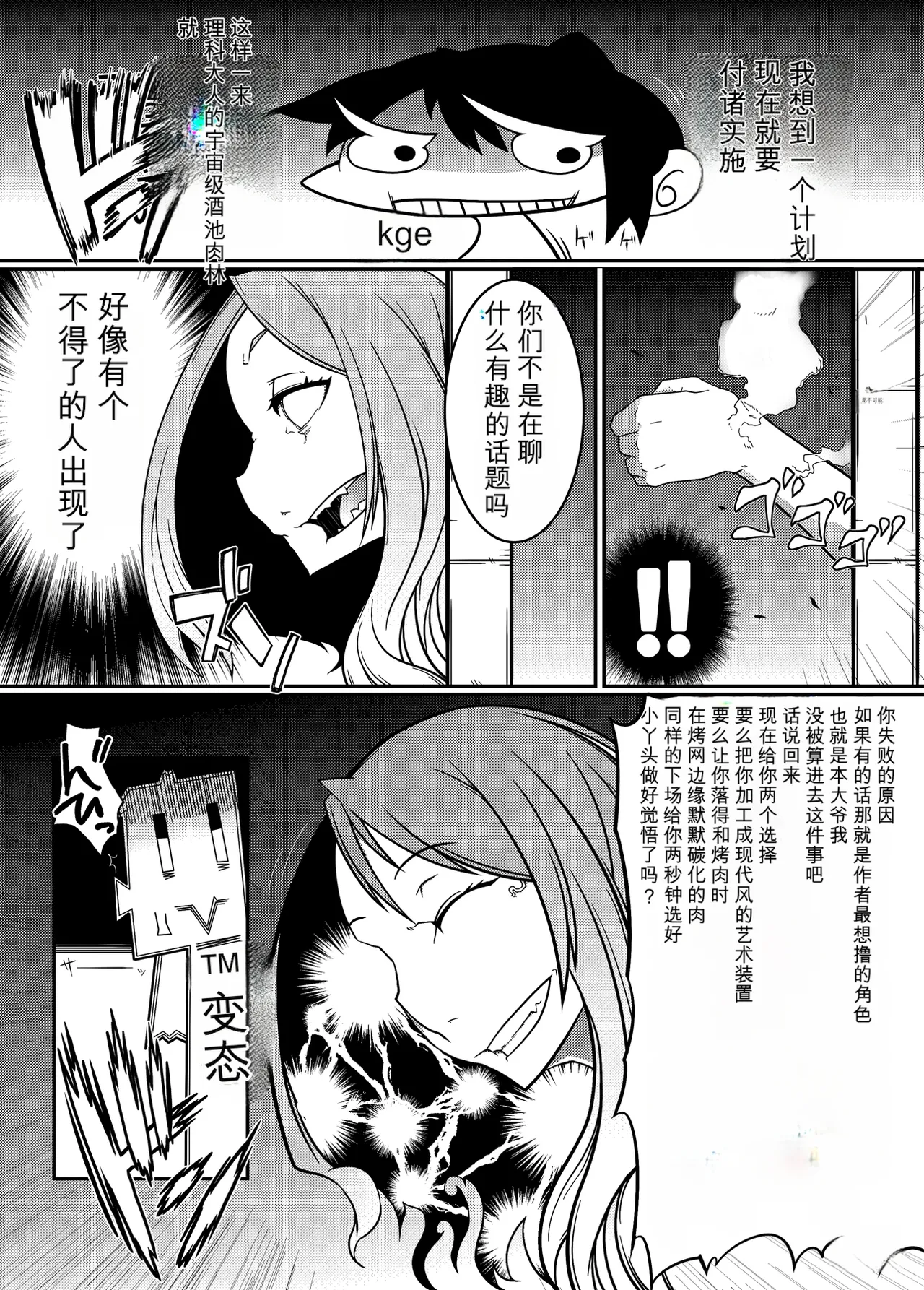 [Gantai_Critical_(BeLu)]_Mind_Control_Girl_vol 1-14 Page 38