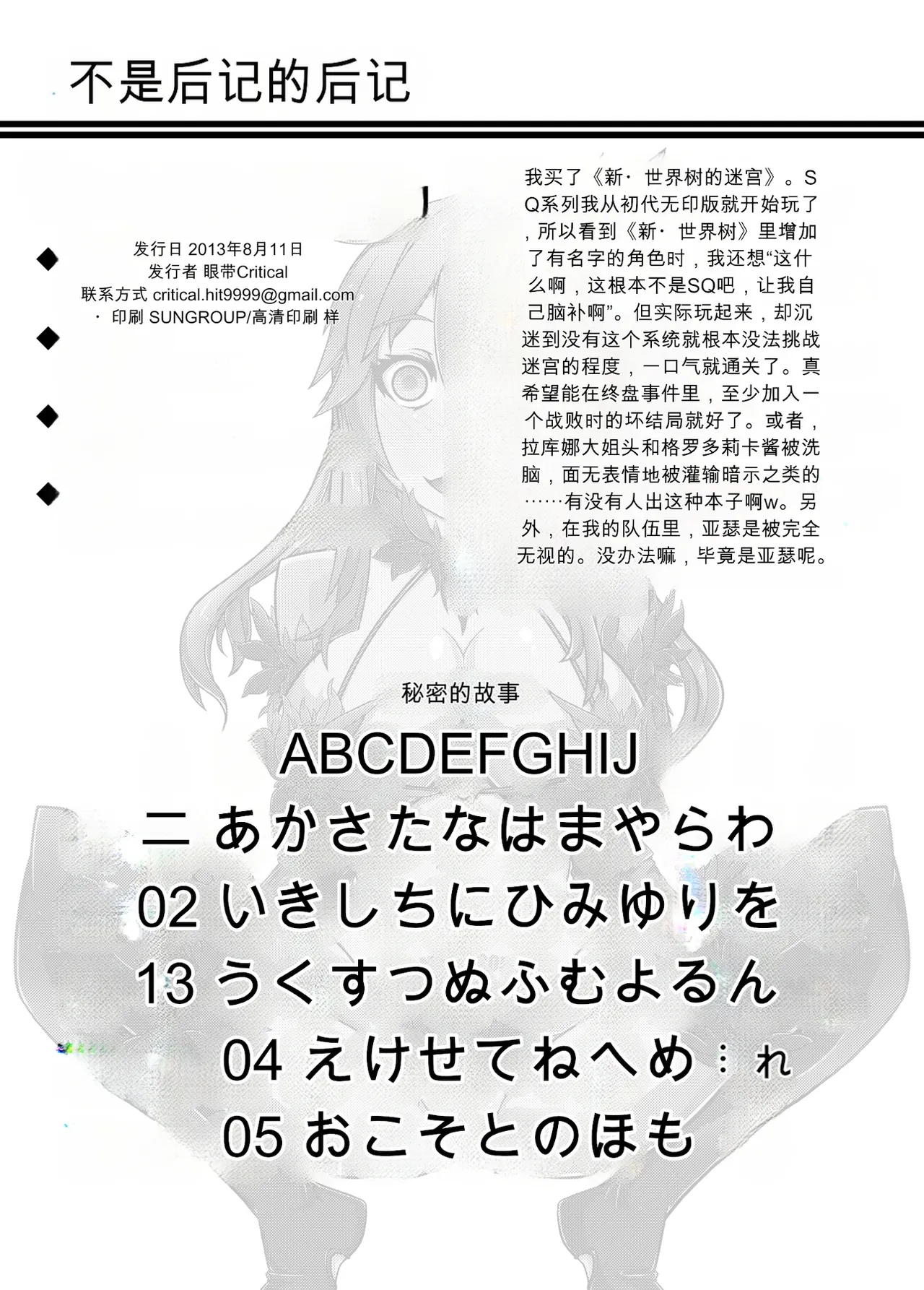 [Gantai_Critical_(BeLu)]_Mind_Control_Girl_vol 1-14 Page 39