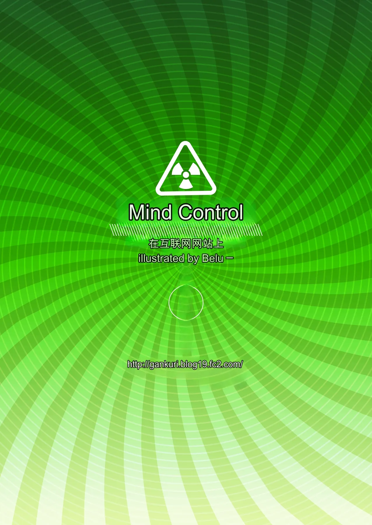 [Gantai_Critical_(BeLu)]_Mind_Control_Girl_vol 1-14 Page 40