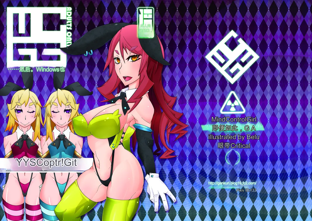 [Gantai_Critical_(BeLu)]_Mind_Control_Girl_vol 1-14 Page 41