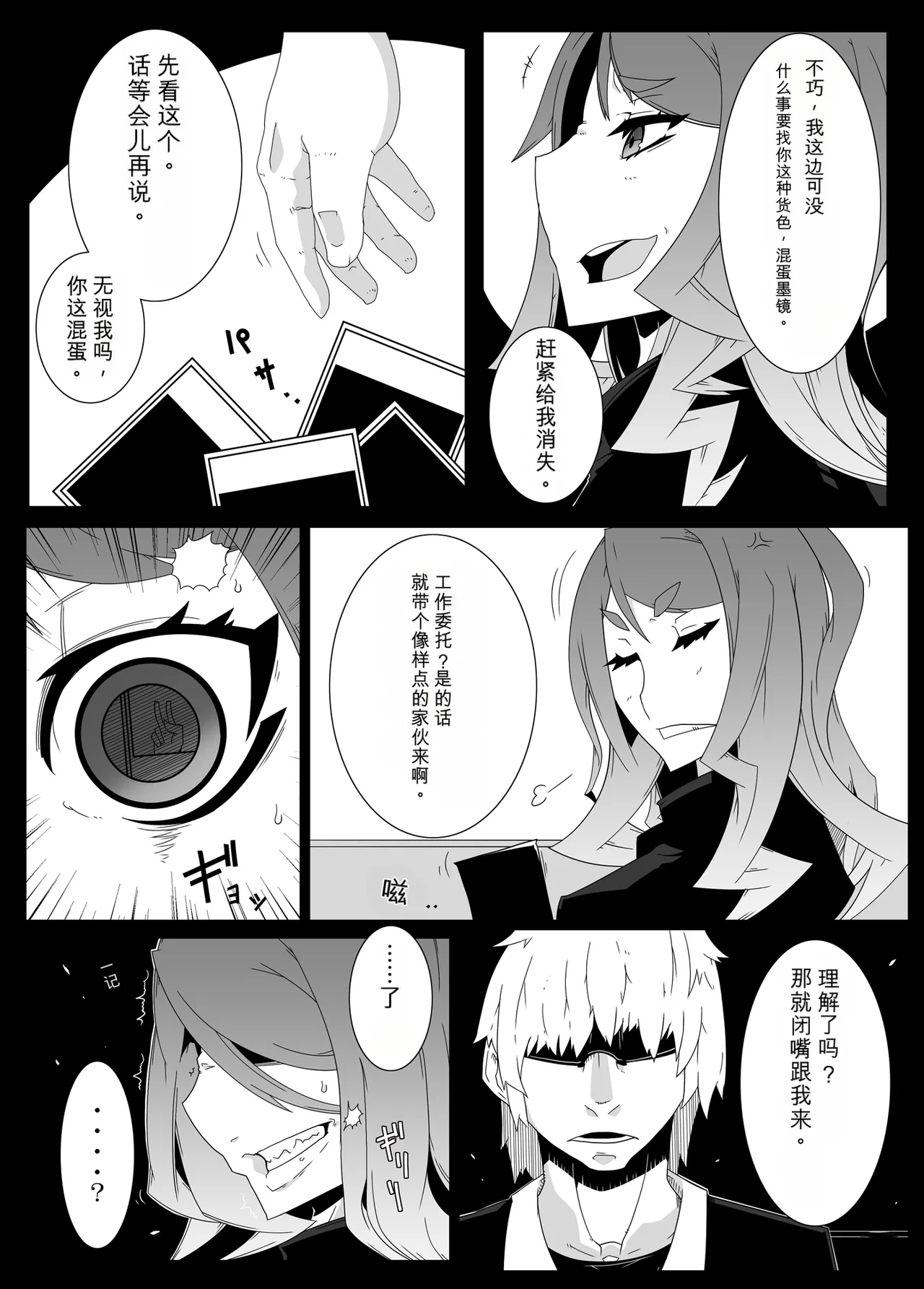 [Gantai_Critical_(BeLu)]_Mind_Control_Girl_vol 1-14 Page 44