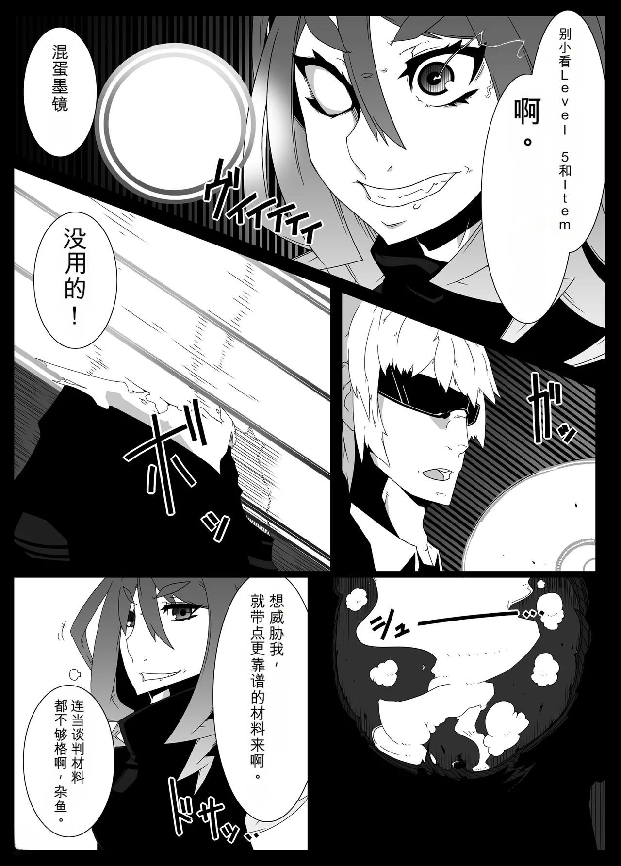 [Gantai_Critical_(BeLu)]_Mind_Control_Girl_vol 1-14 Page 45