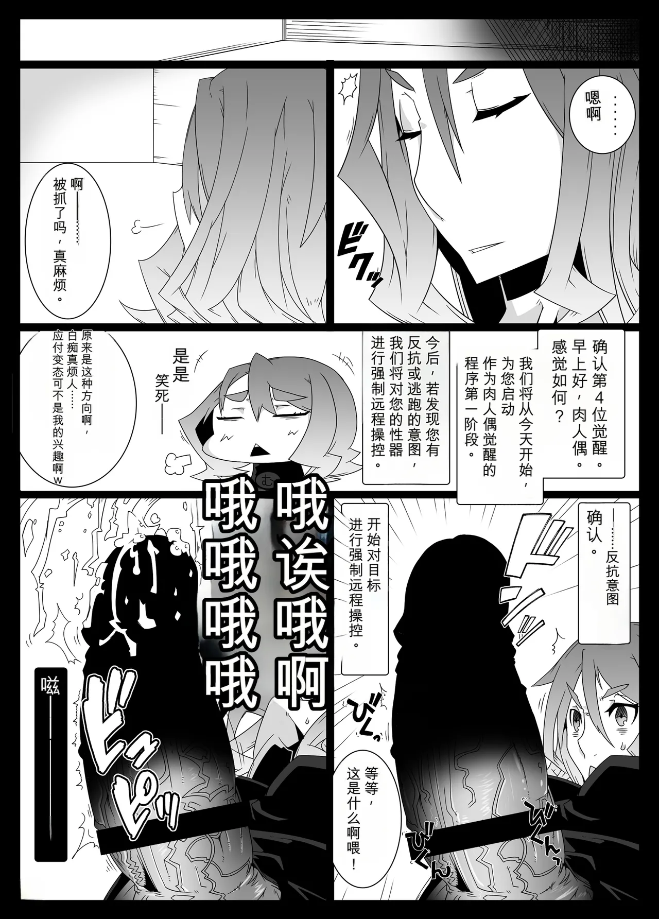 [Gantai_Critical_(BeLu)]_Mind_Control_Girl_vol 1-14 Page 47