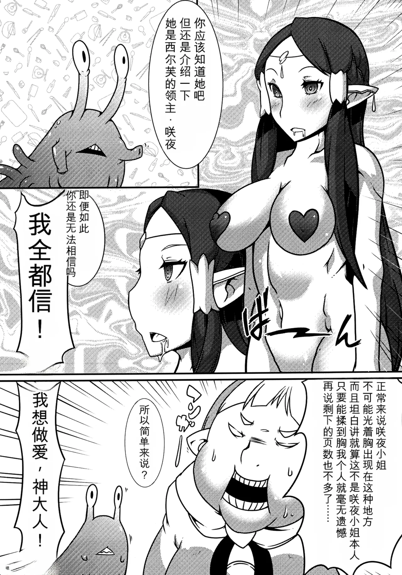 [Gantai_Critical_(BeLu)]_Mind_Control_Girl_vol 1-14 Page 5