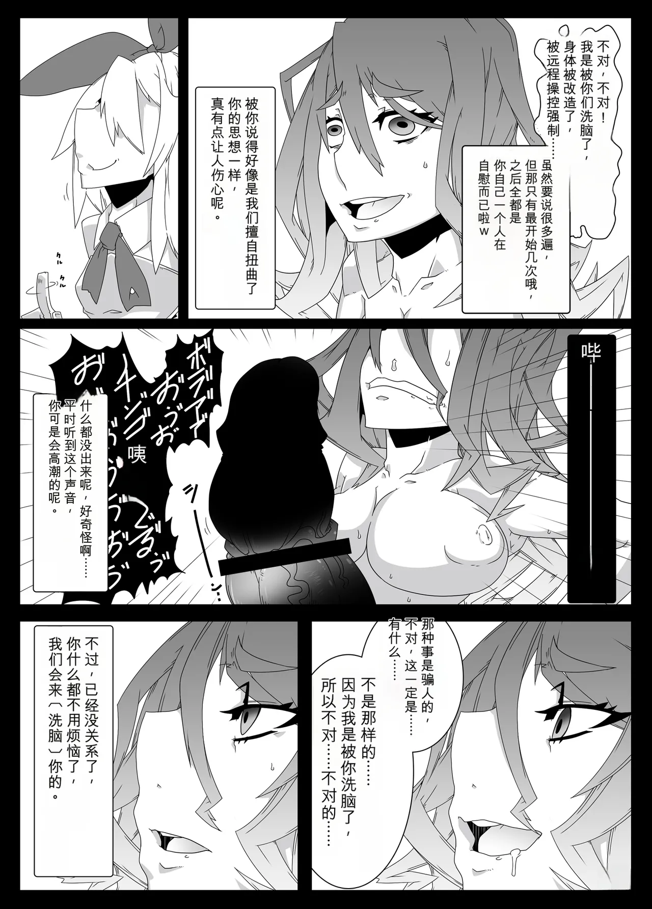 [Gantai_Critical_(BeLu)]_Mind_Control_Girl_vol 1-14 Page 57