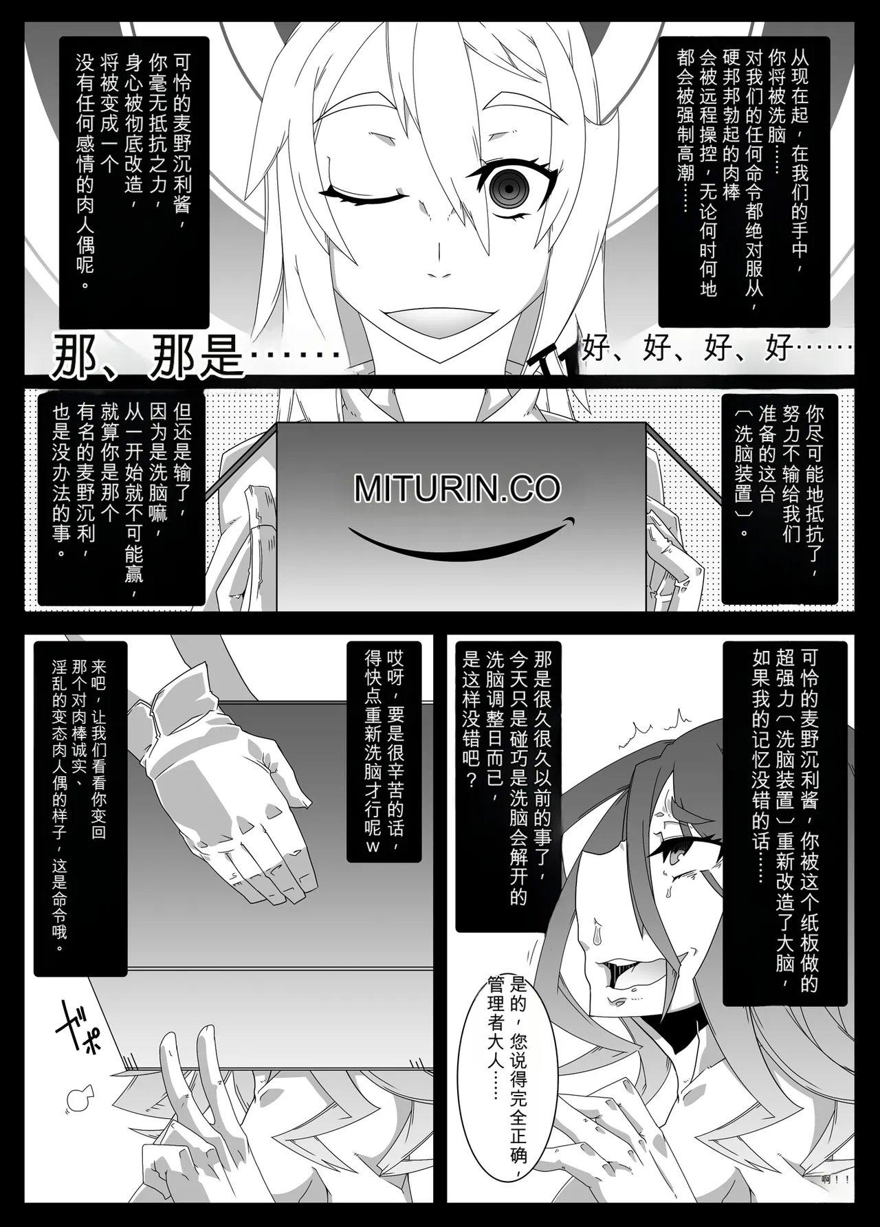 [Gantai_Critical_(BeLu)]_Mind_Control_Girl_vol 1-14 Page 58