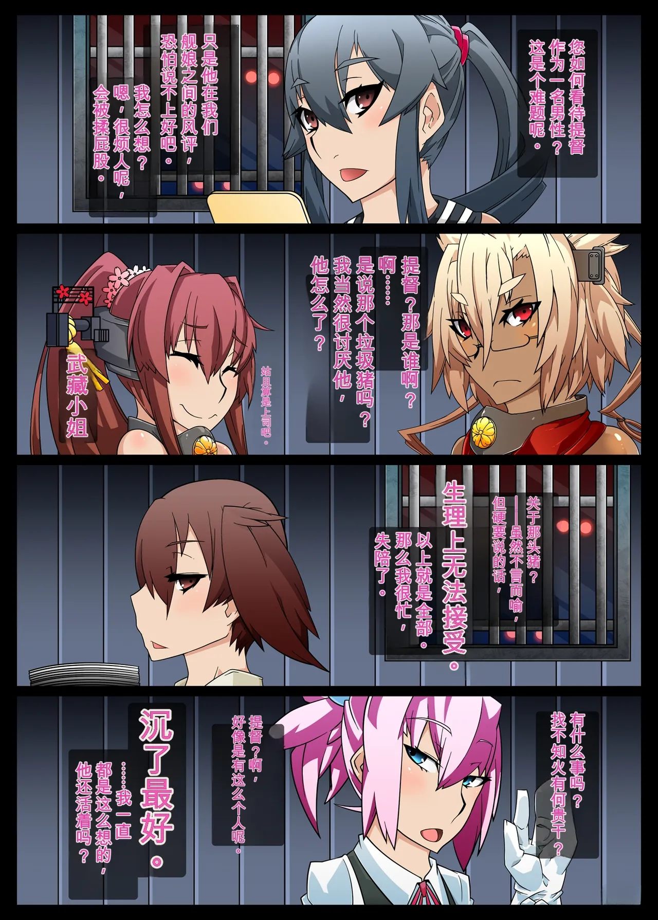 [Gantai_Critical_(BeLu)]_Mind_Control_Girl_vol 1-14 Page 64