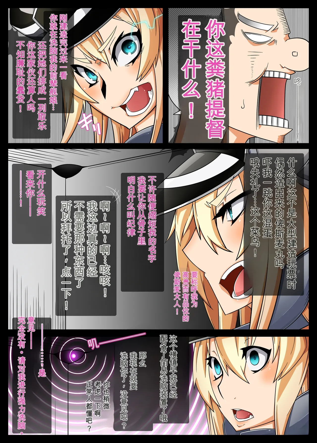[Gantai_Critical_(BeLu)]_Mind_Control_Girl_vol 1-14 Page 66