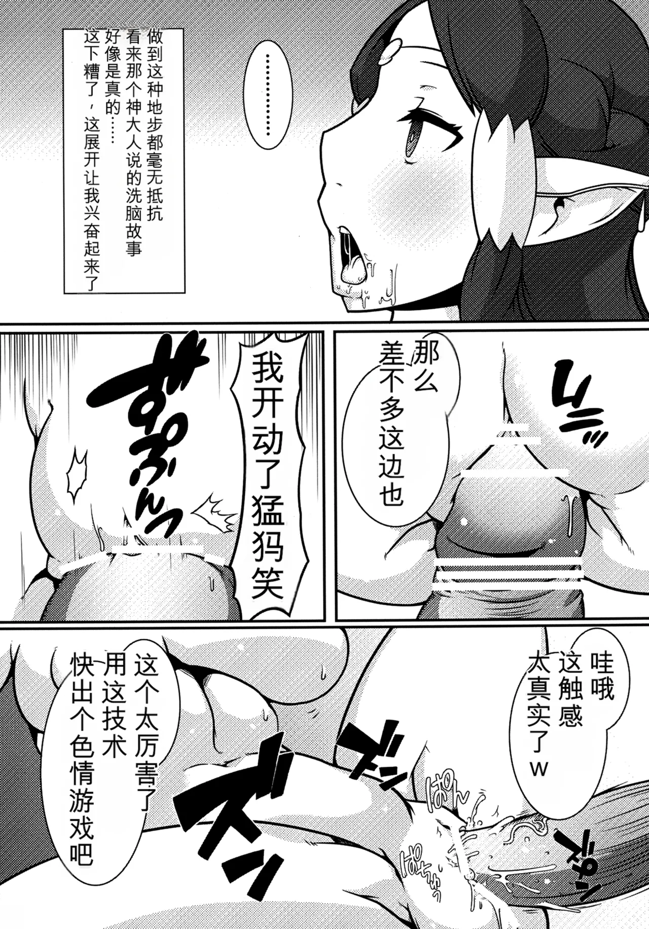 [Gantai_Critical_(BeLu)]_Mind_Control_Girl_vol 1-14 Page 7
